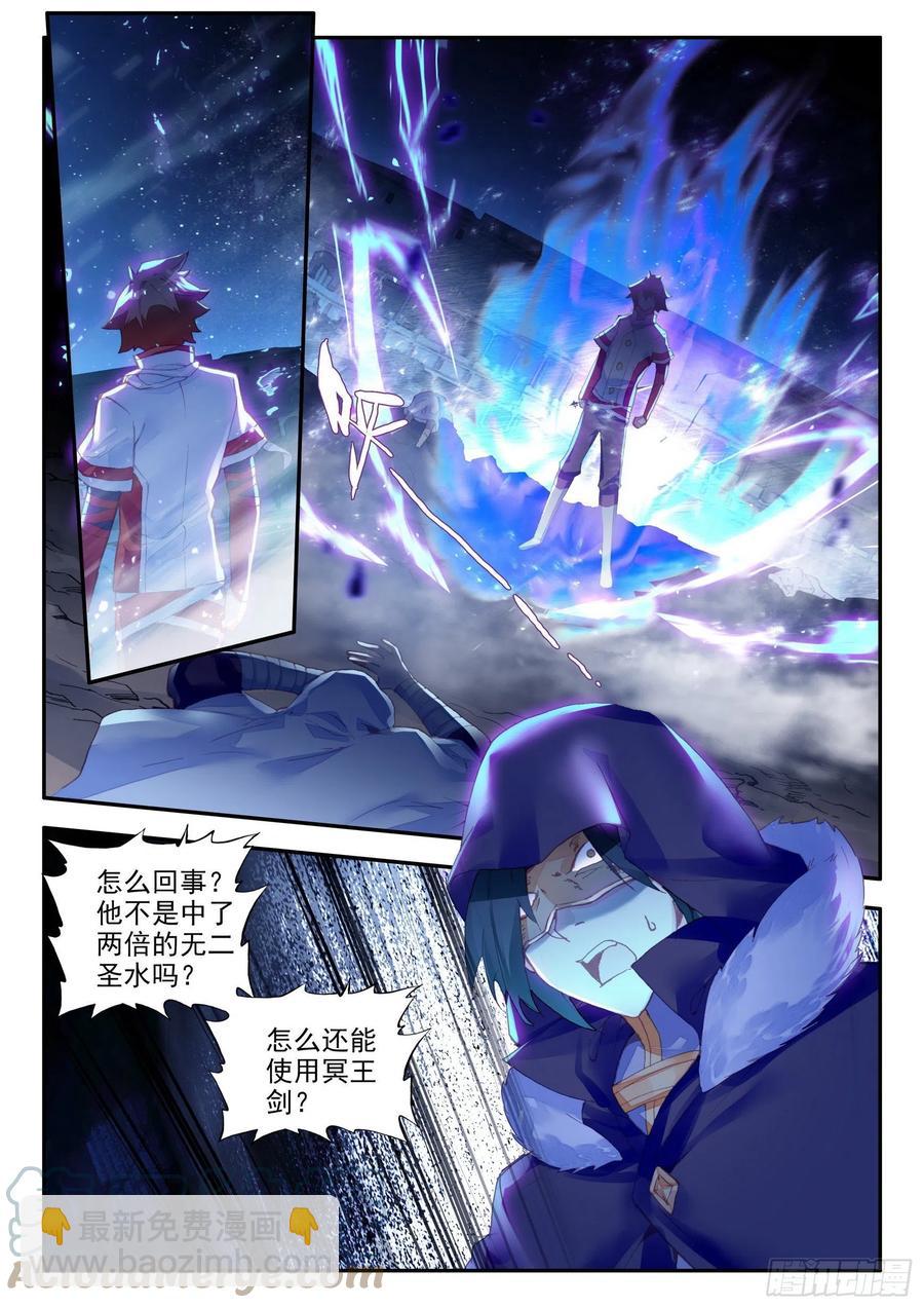第一百三十二话 无二圣水 下10