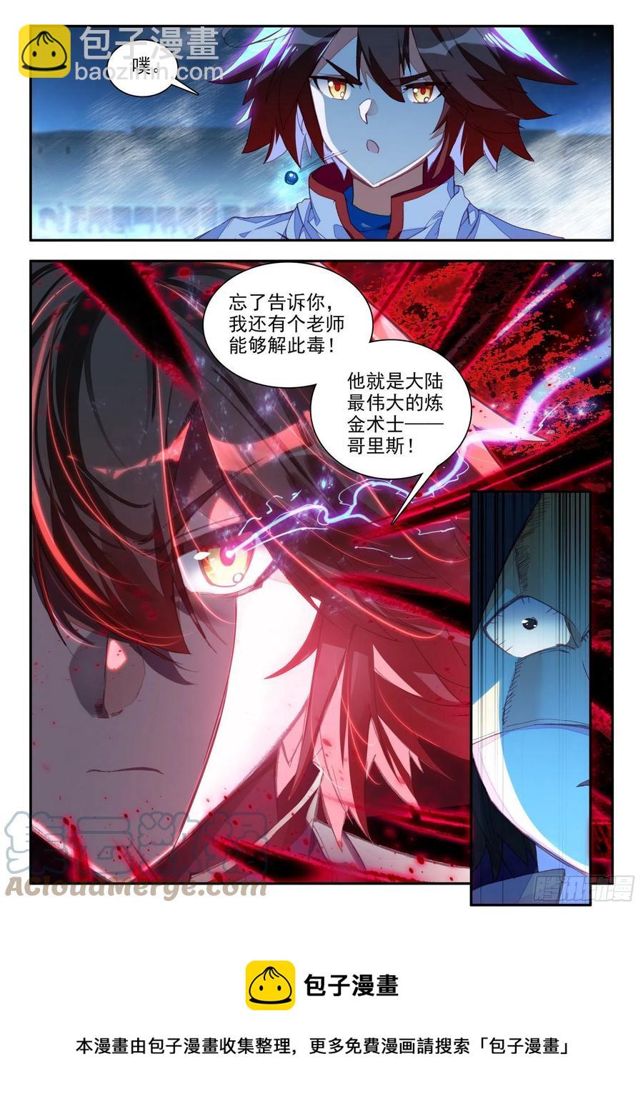 第一百三十二话 无二圣水 下11