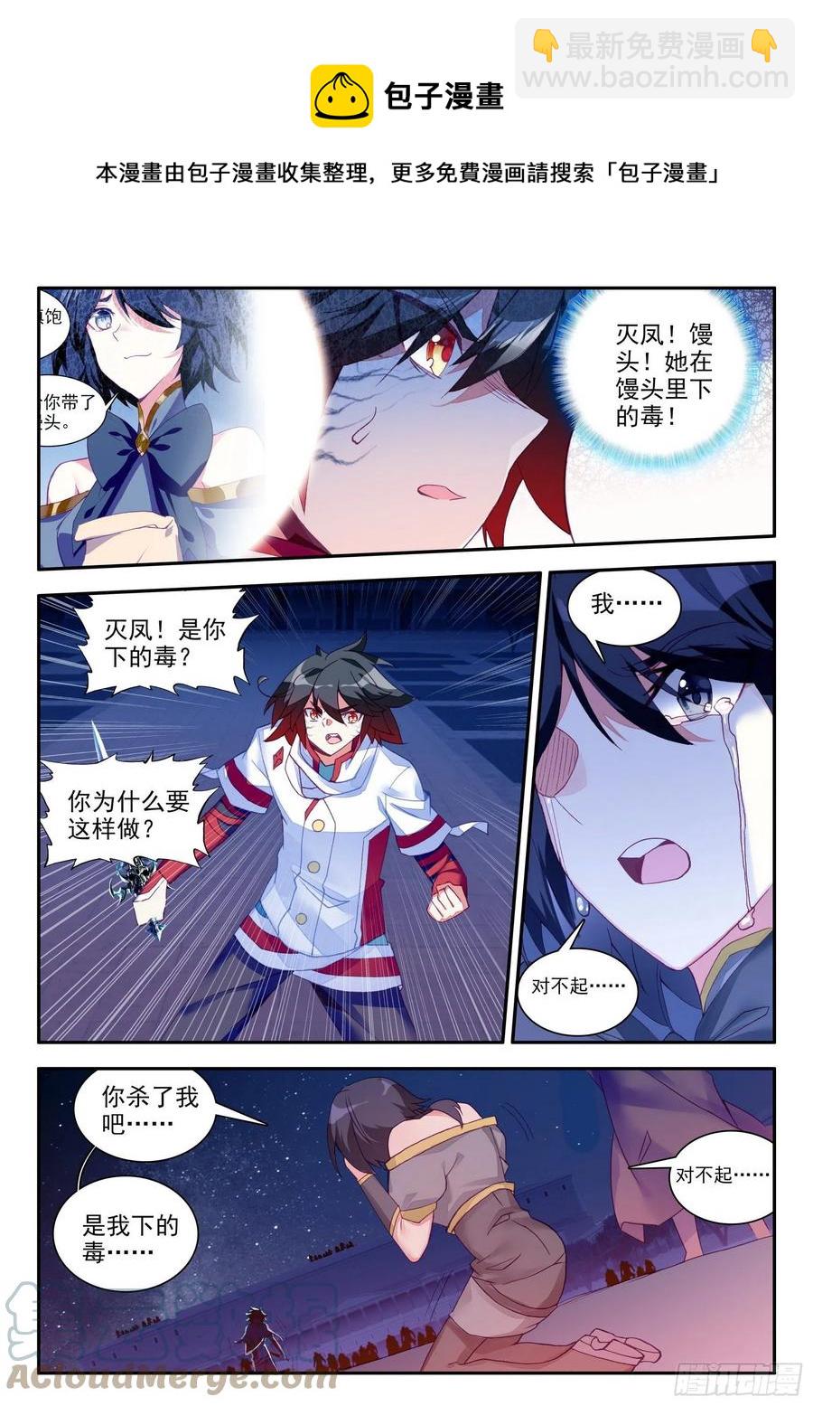 第一百三十二话 无二圣水 下4