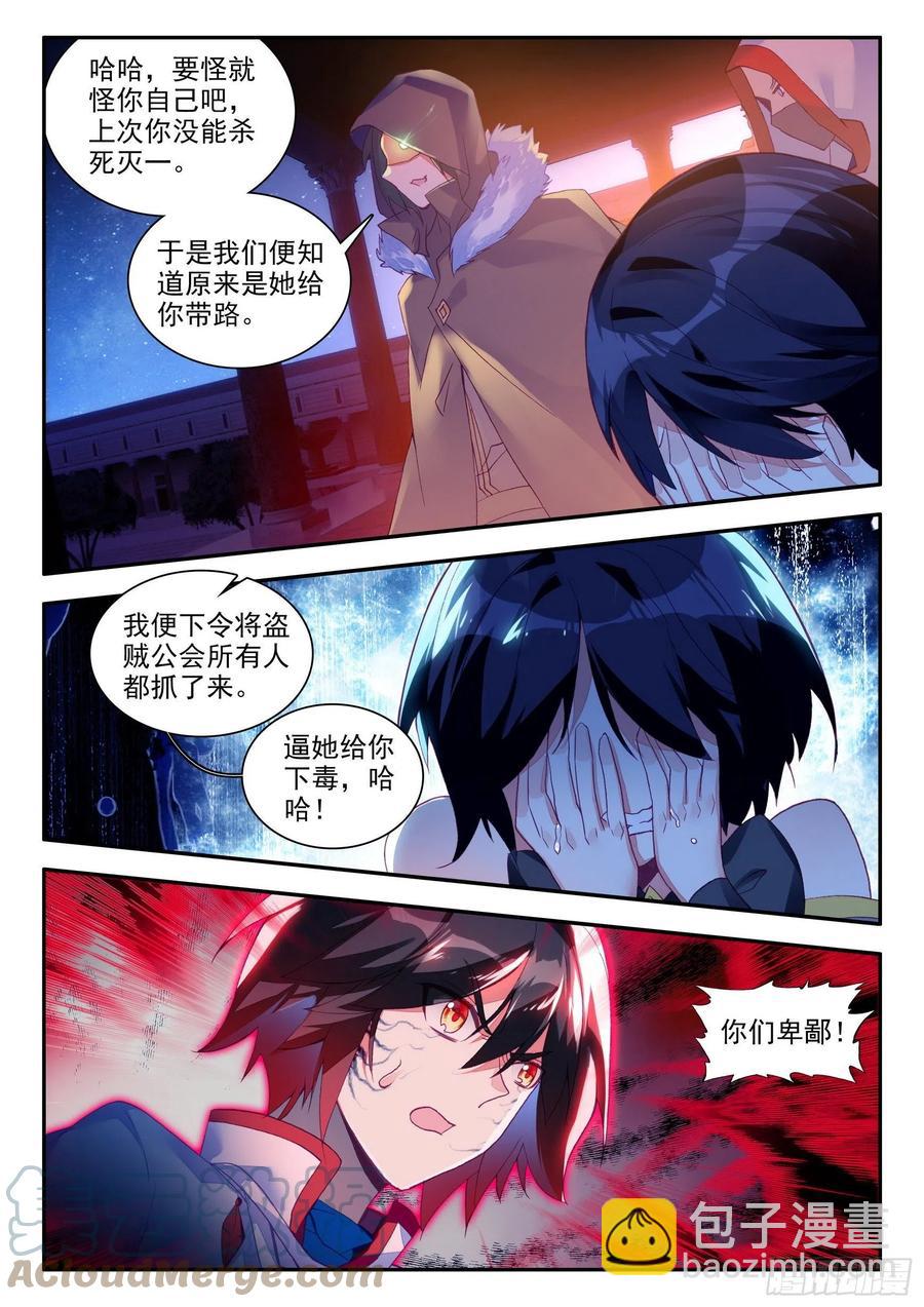 第一百三十二话 无二圣水 下5