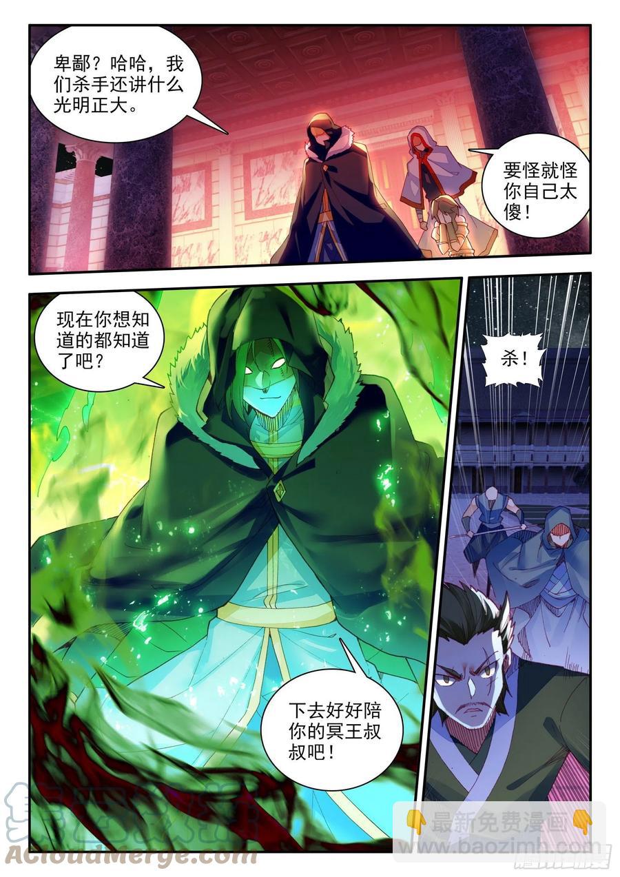 第一百三十二话 无二圣水 下6