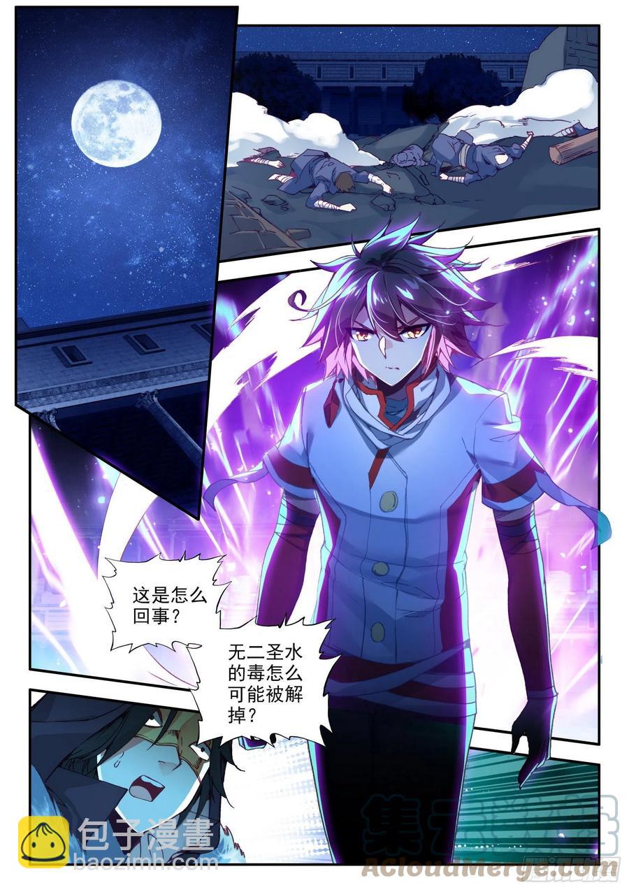 第一百三十三话 极限天雷 上1
