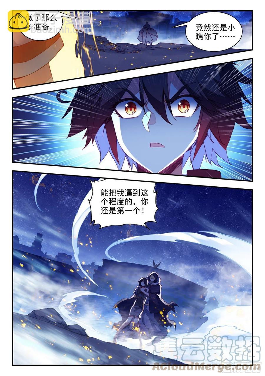 第一百三十三话 极限天雷 上9