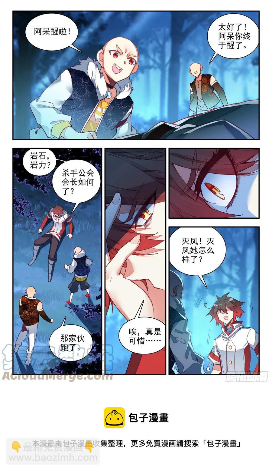 第一百三十四话 灭凤重生 上11