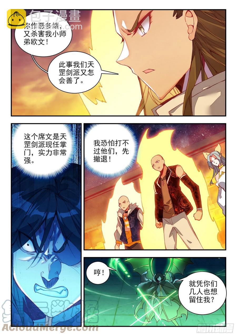 第一百三十四话 灭凤重生 上5