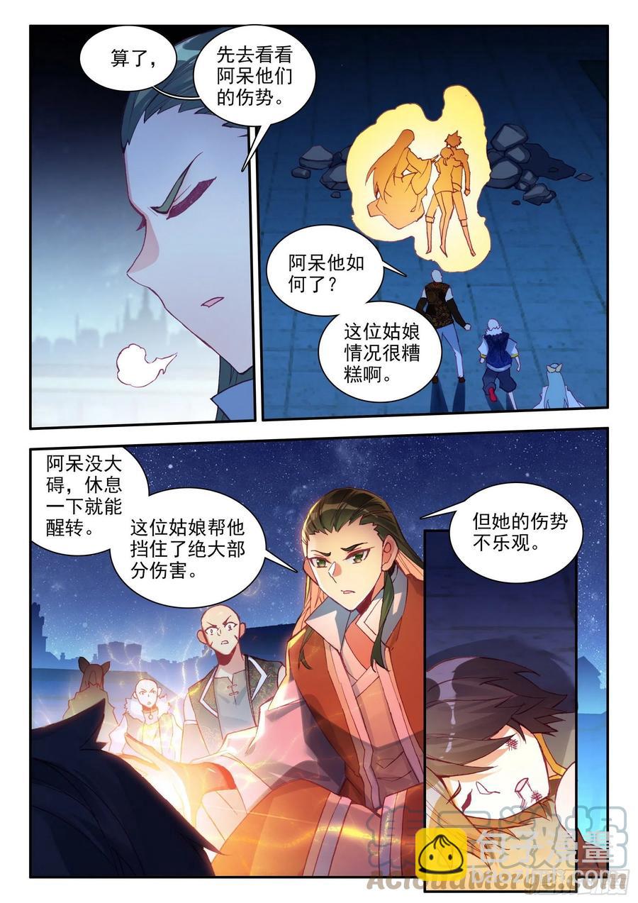 第一百三十四话 灭凤重生 上9