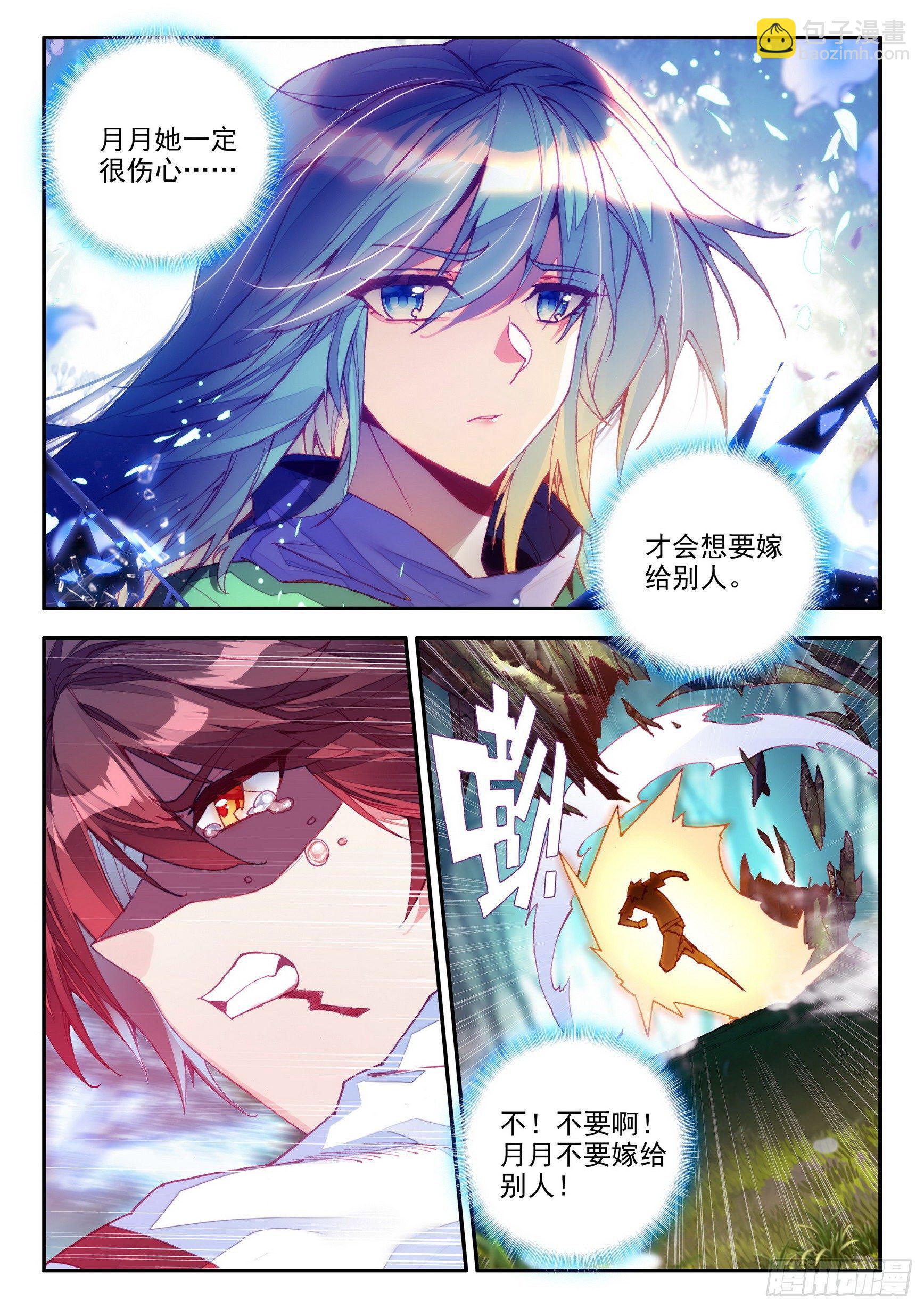 第一百三十六话 追逐时间 上3