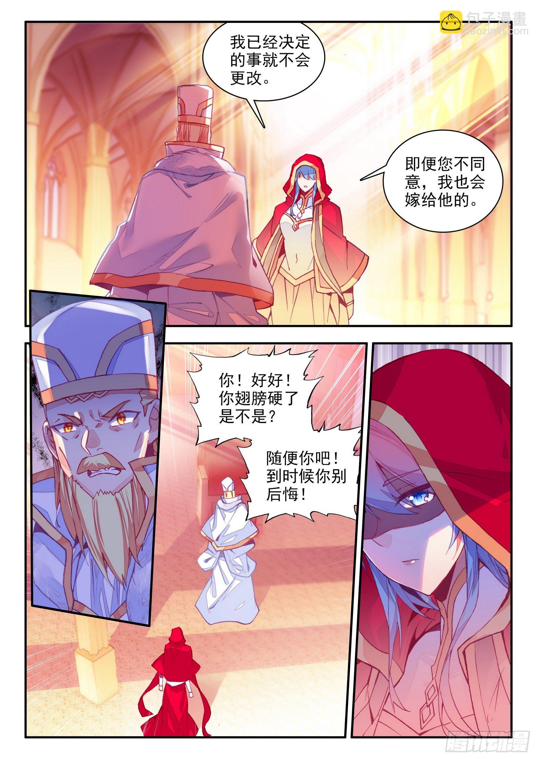 第一百三十六话 追逐时间 上9