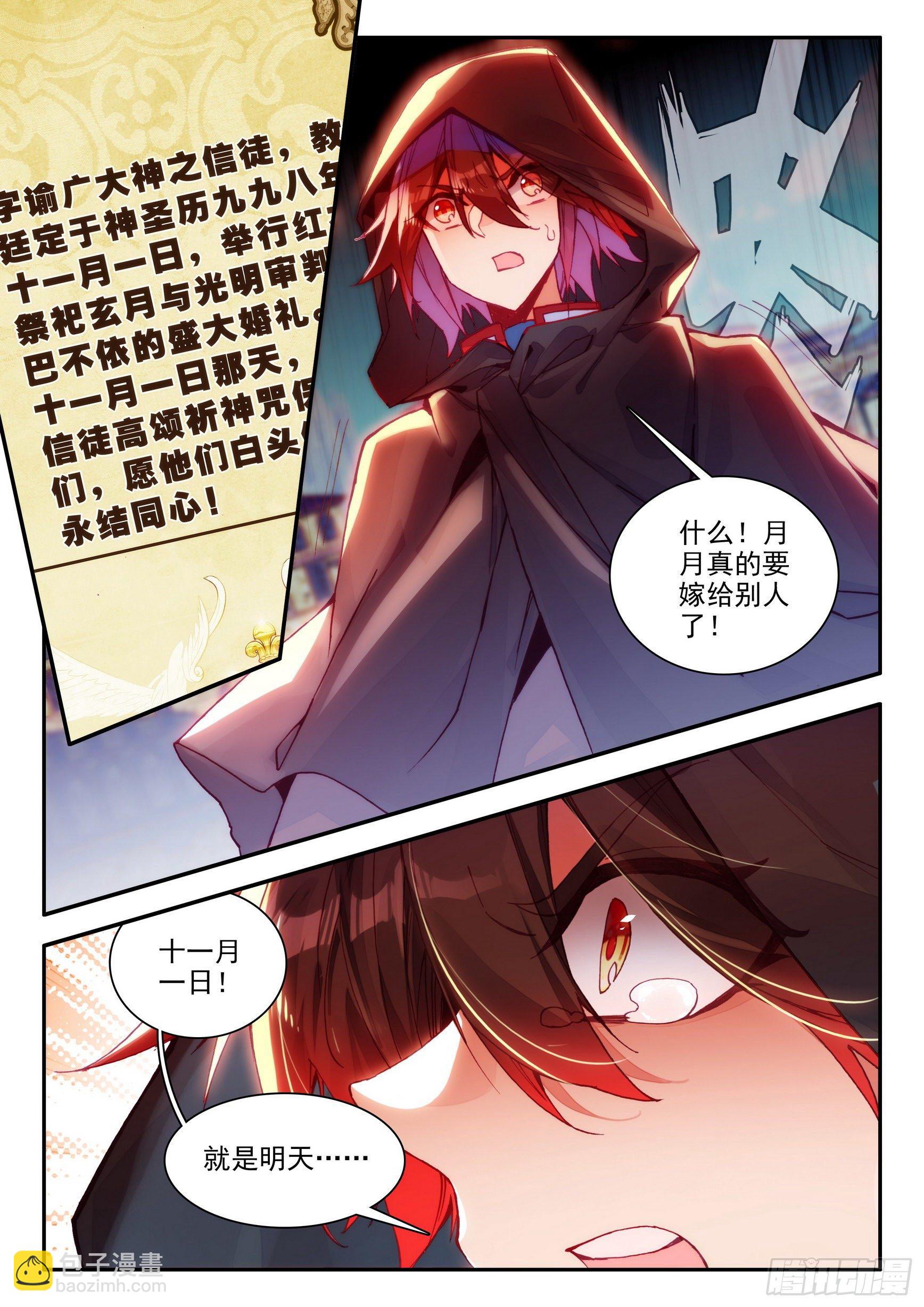 第一百四十话  宾客齐至 上1