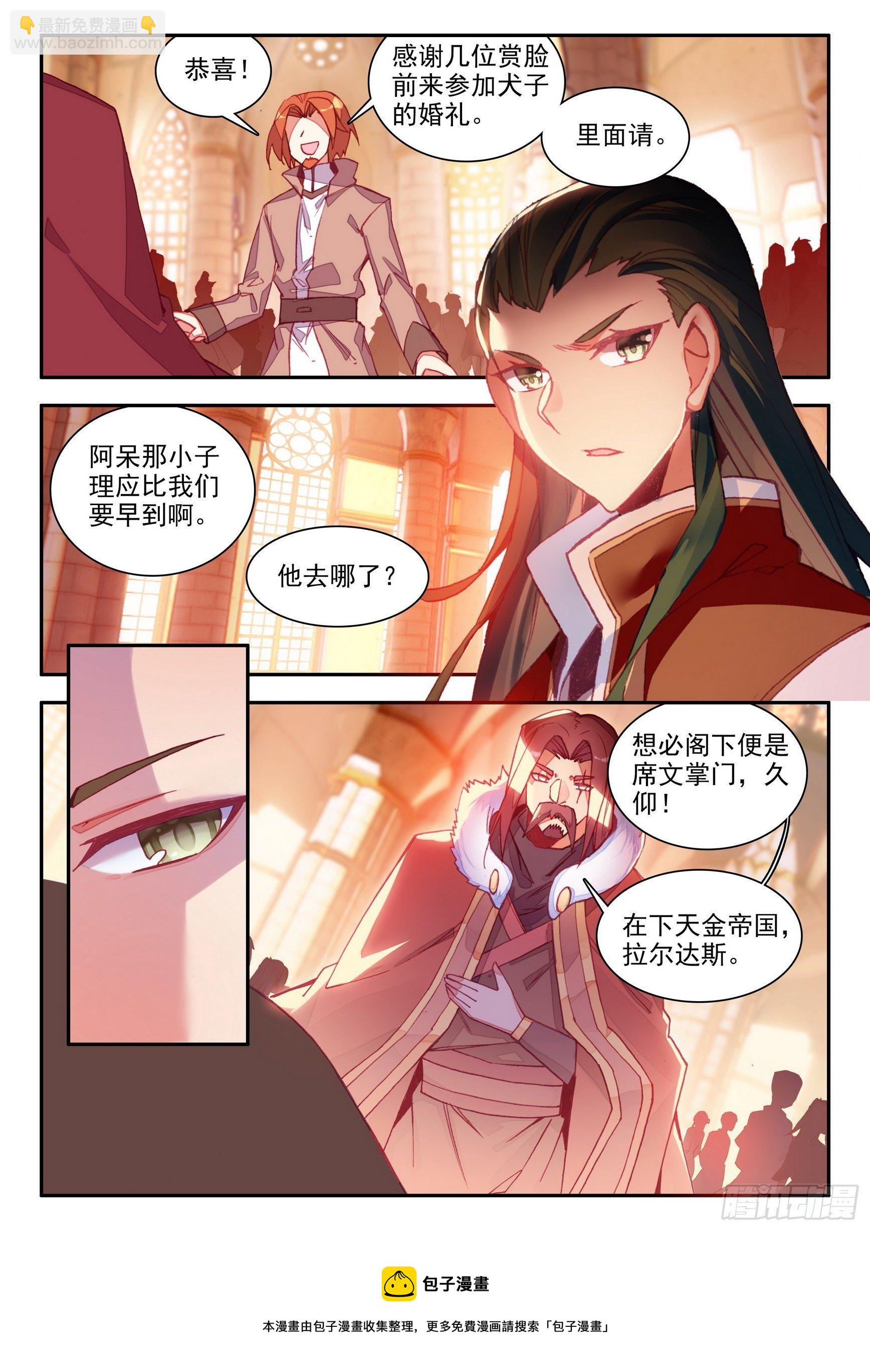 第一百四十话  宾客齐至 上11