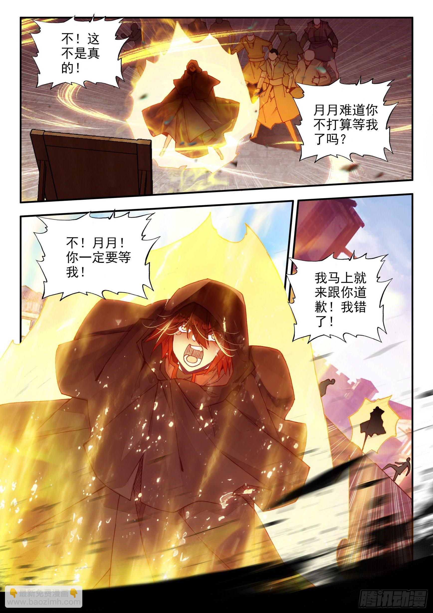 第一百四十话  宾客齐至 上2