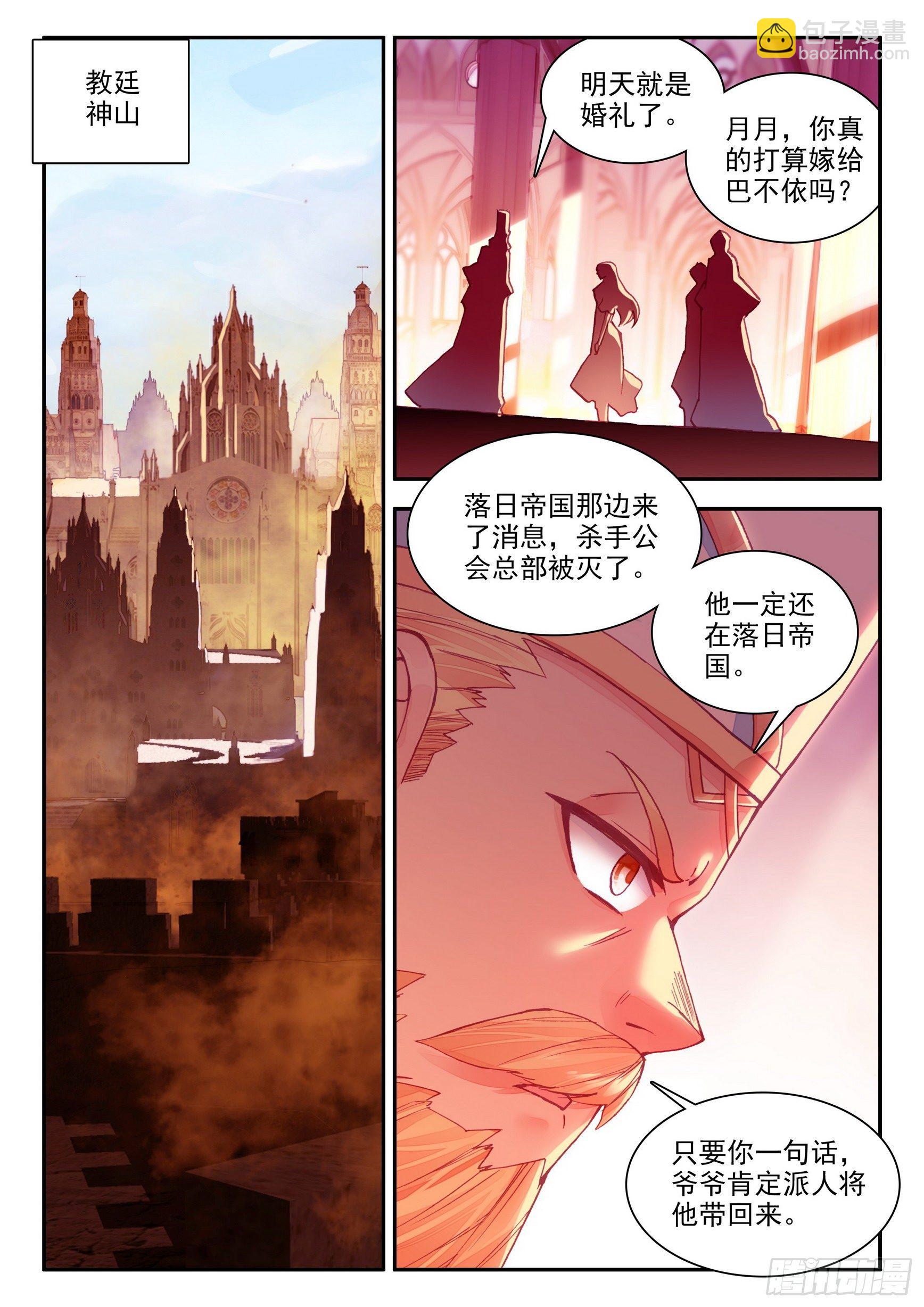 第一百四十话  宾客齐至 上3