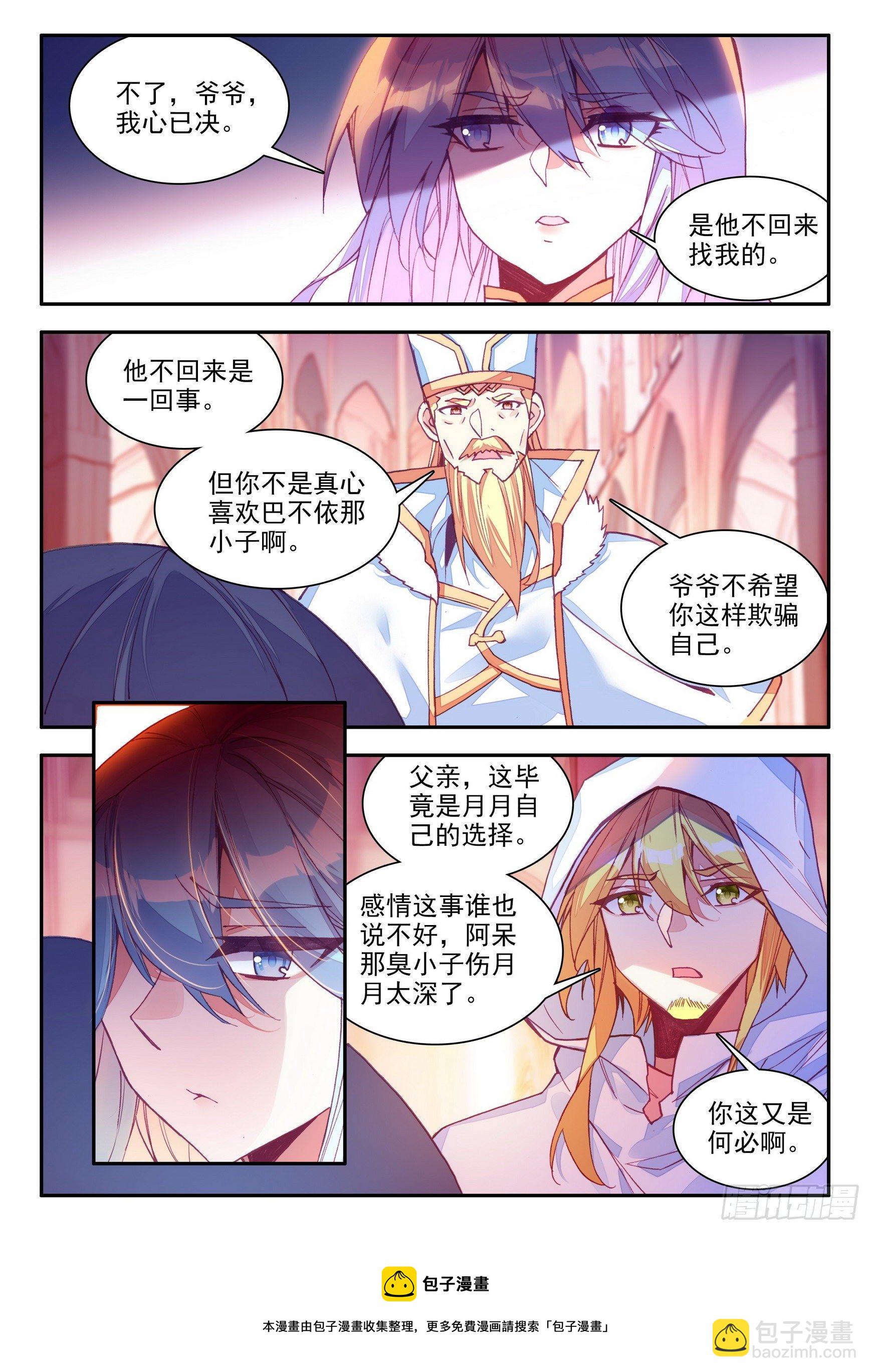 第一百四十话  宾客齐至 上4