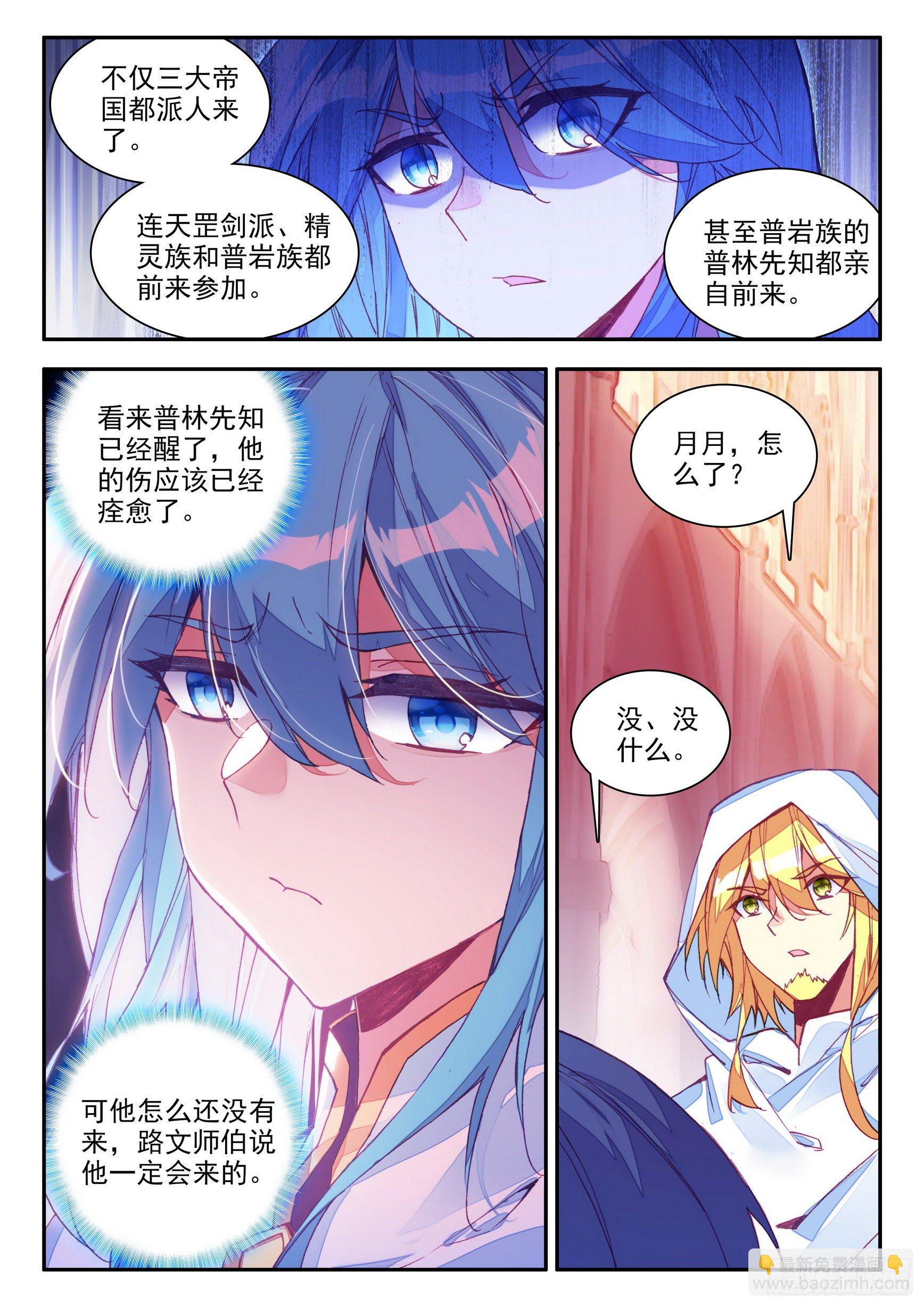 第一百四十话  宾客齐至 上7