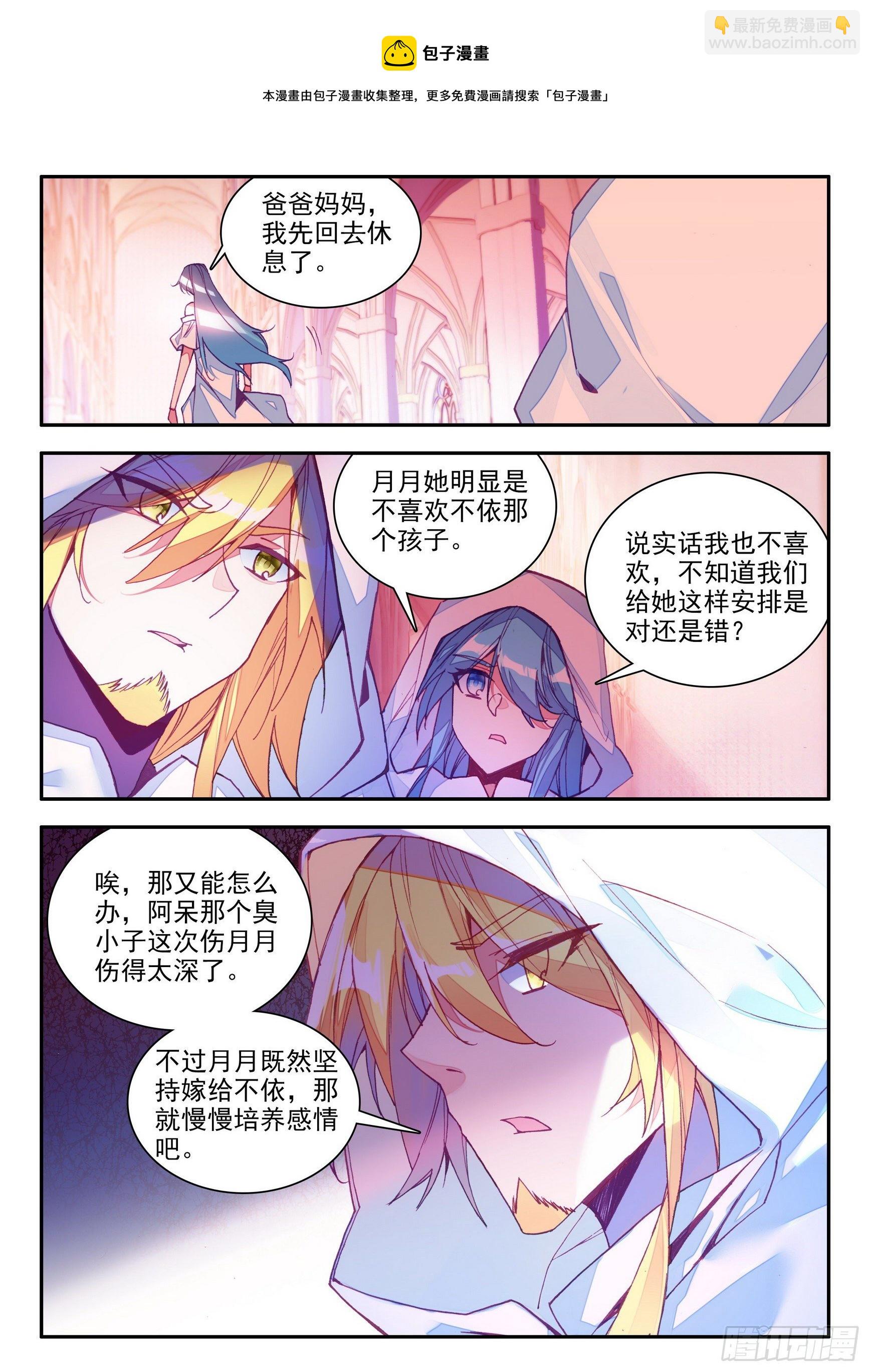 第一百四十话  宾客齐至 上8
