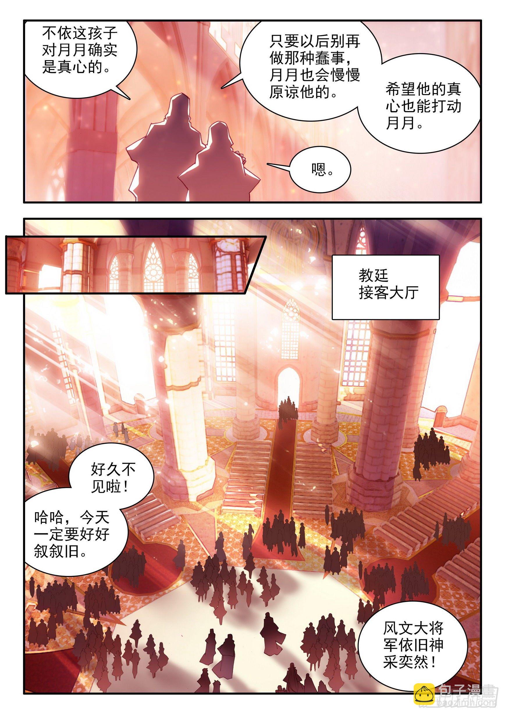第一百四十话  宾客齐至 上9