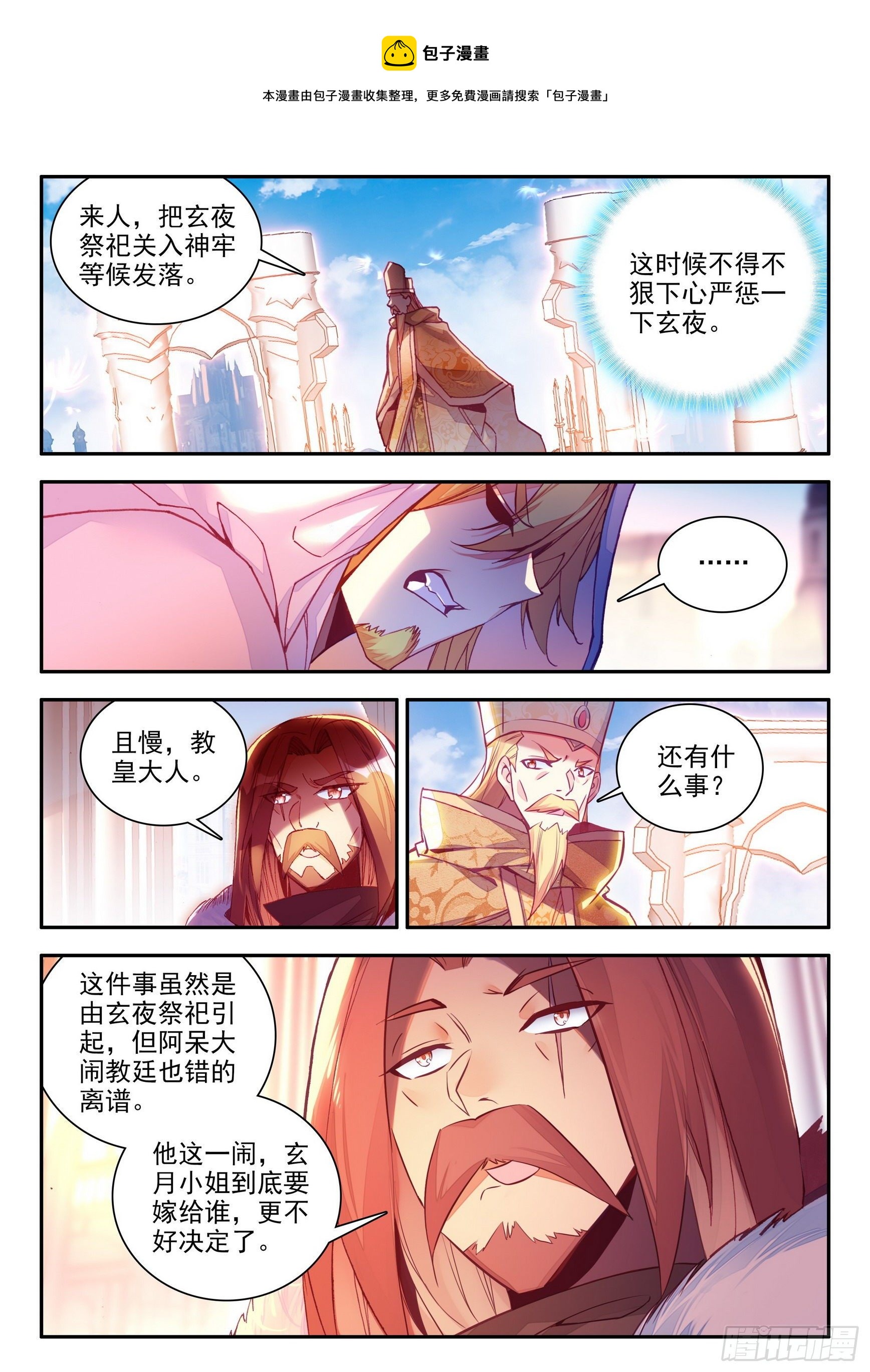 第一百四十三话 以一敌三 下0