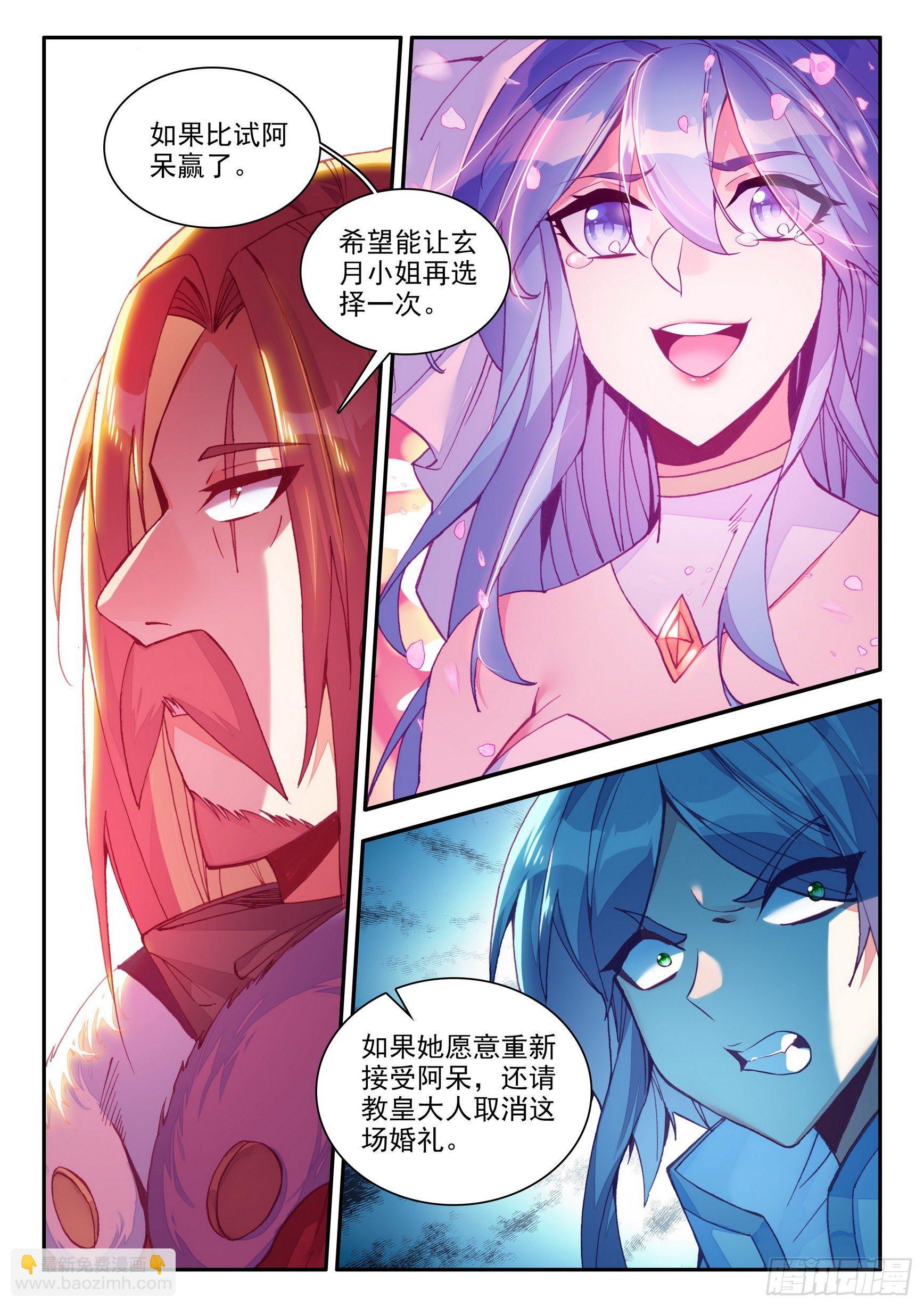 第一百四十三话 以一敌三 下2
