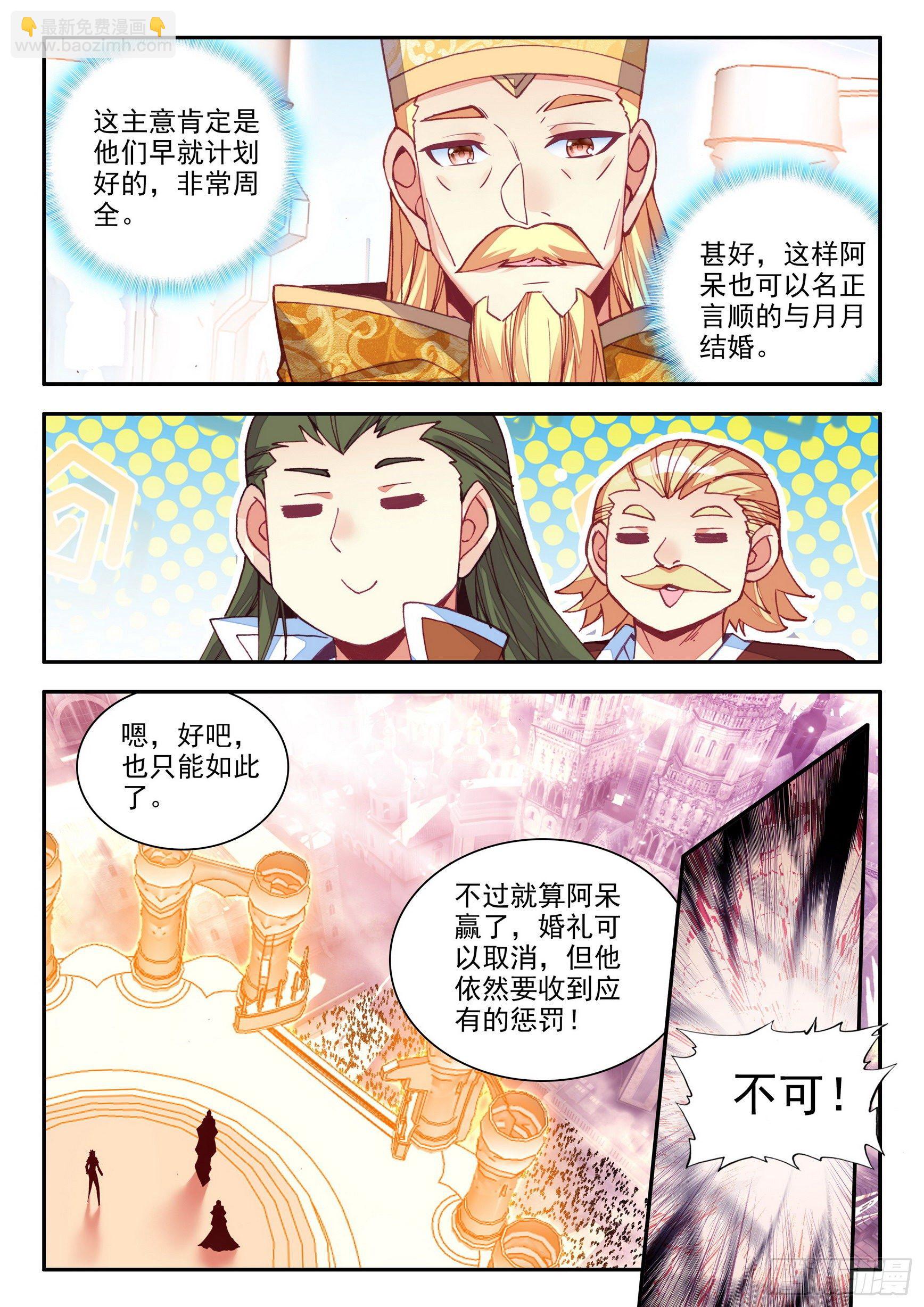 第一百四十三话 以一敌三 下3