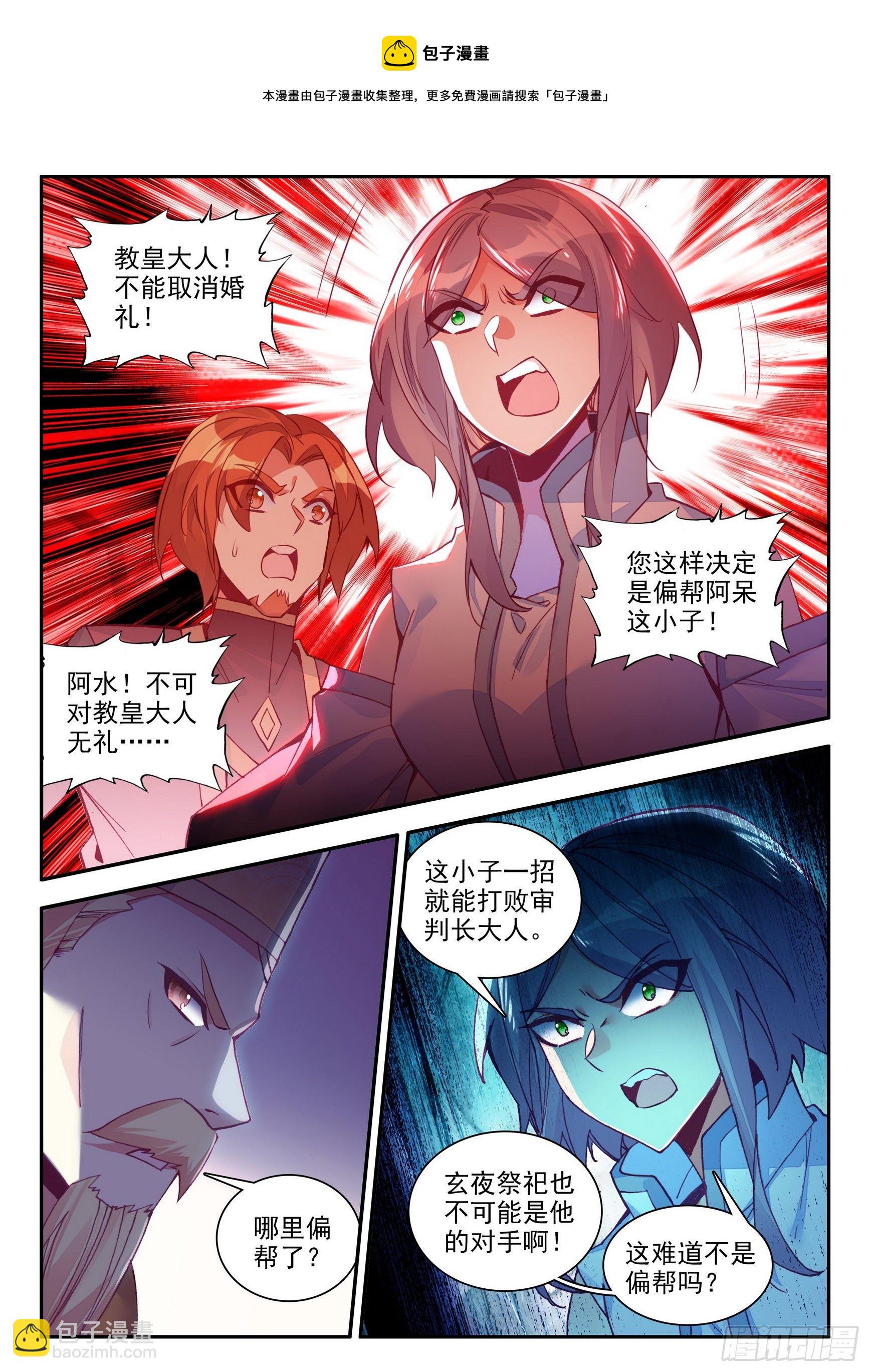 第一百四十三话 以一敌三 下4