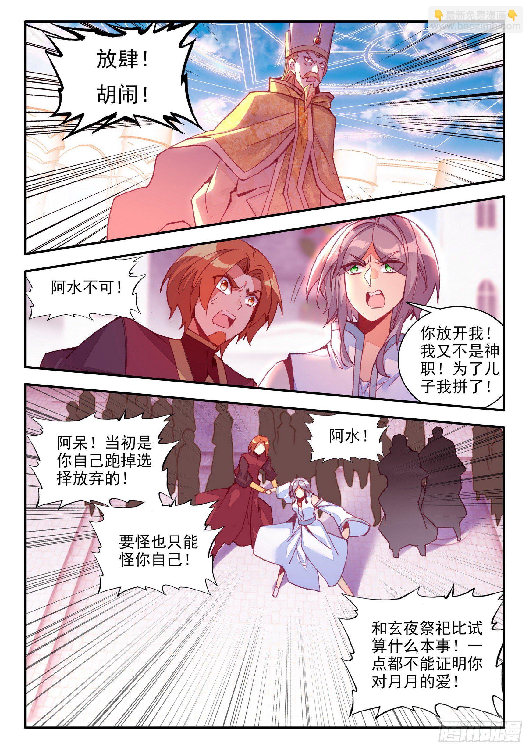 第一百四十三话 以一敌三 下5