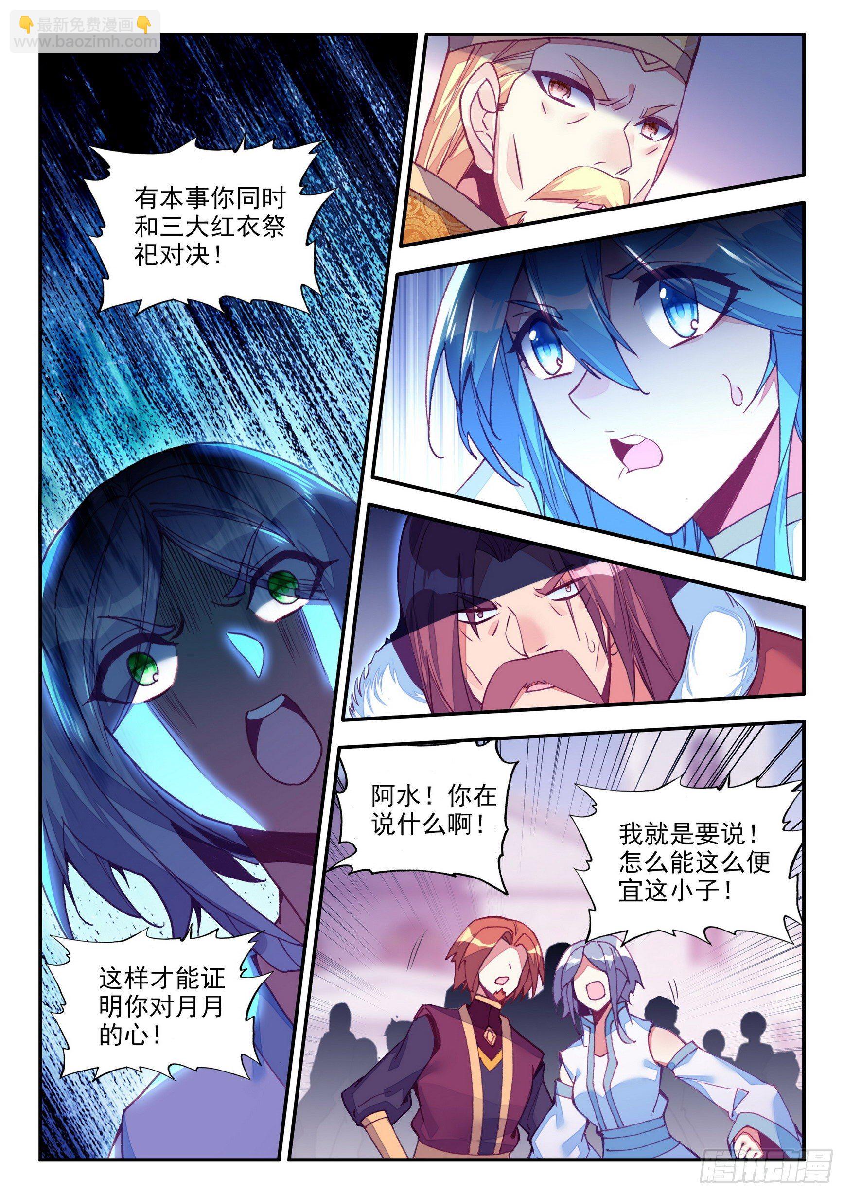 第一百四十三话 以一敌三 下6
