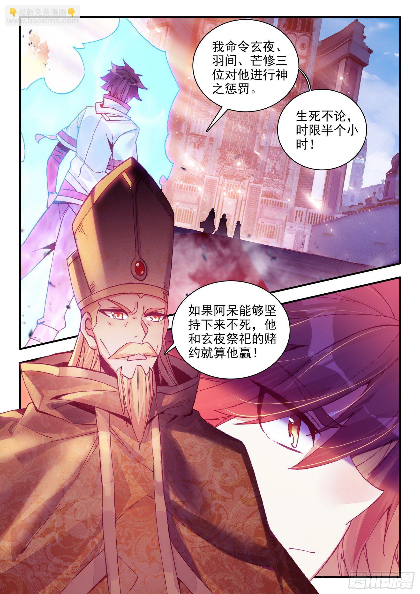第一百四十四话  神之审判 上1