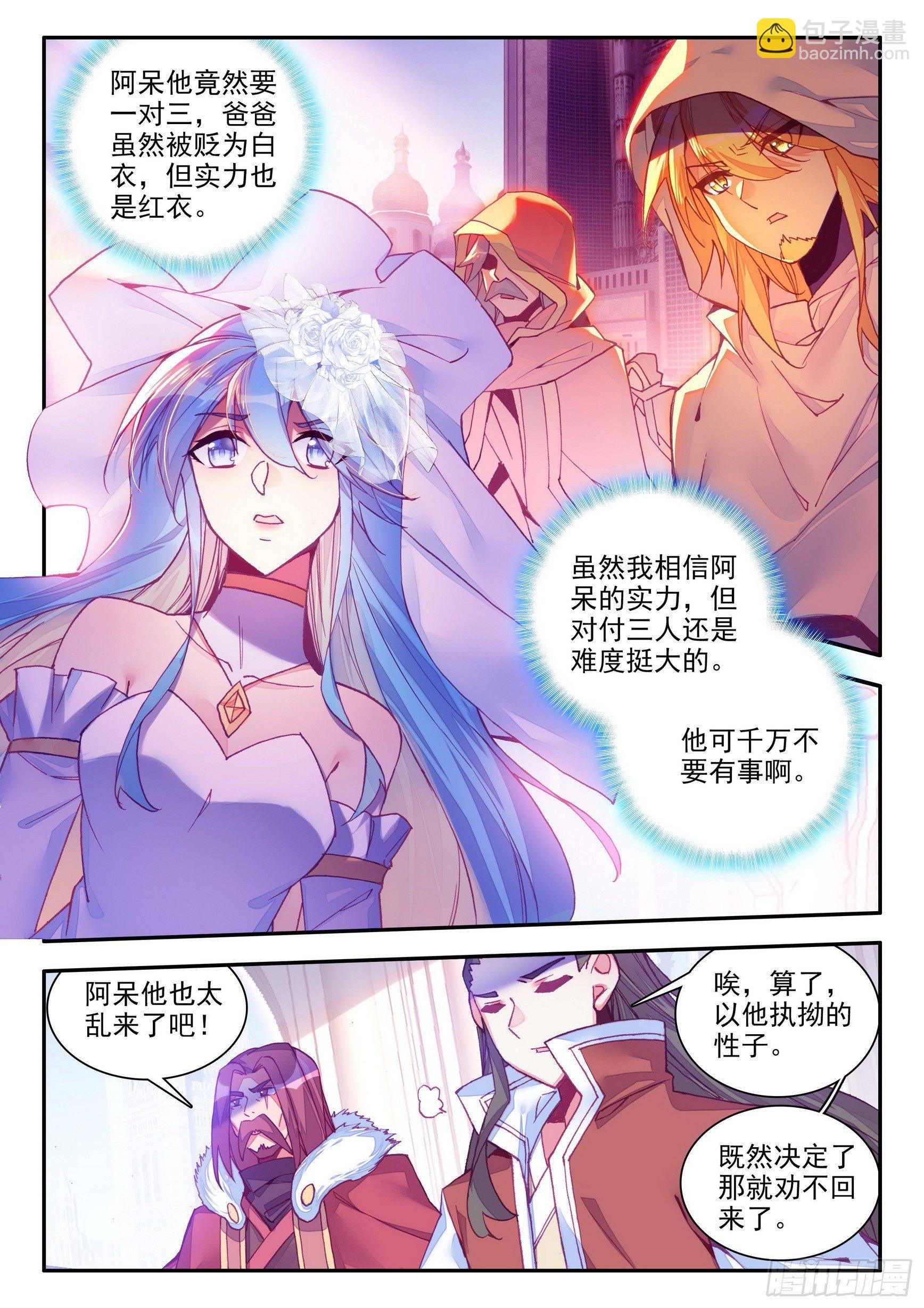 第一百四十四话  神之审判 上2
