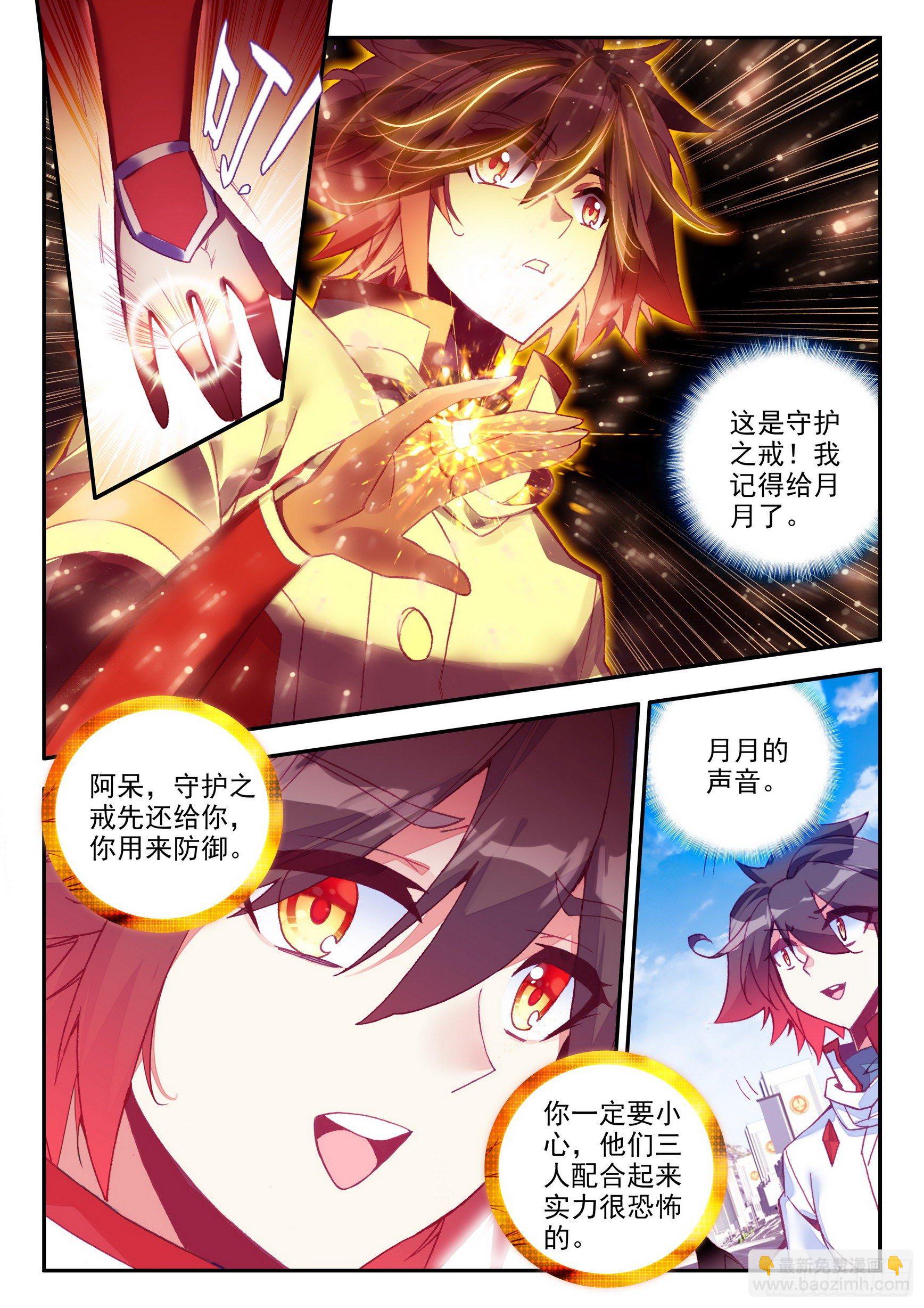 第一百四十四话  神之审判 上3