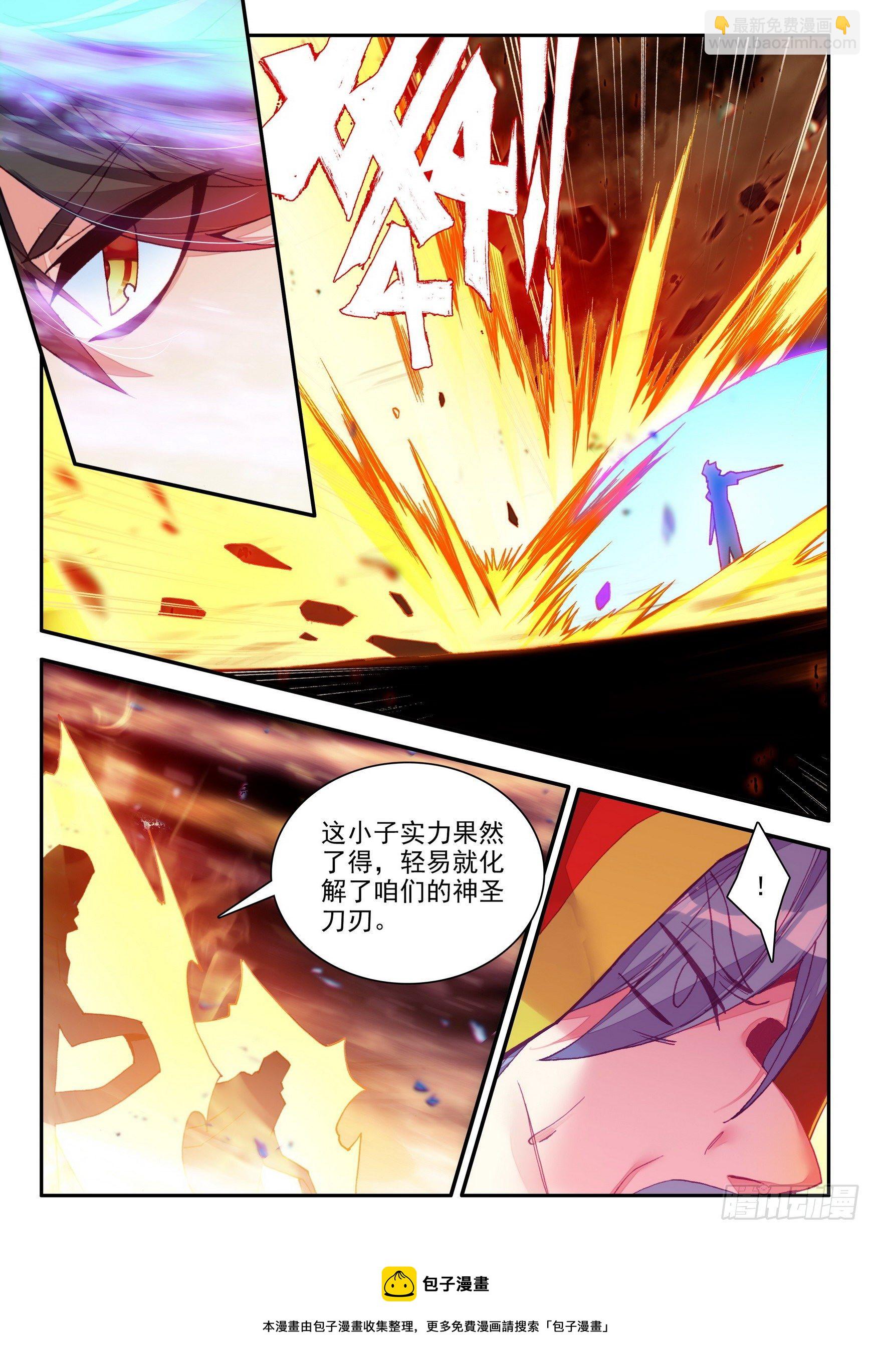 第一百四十四话  神之审判 上8