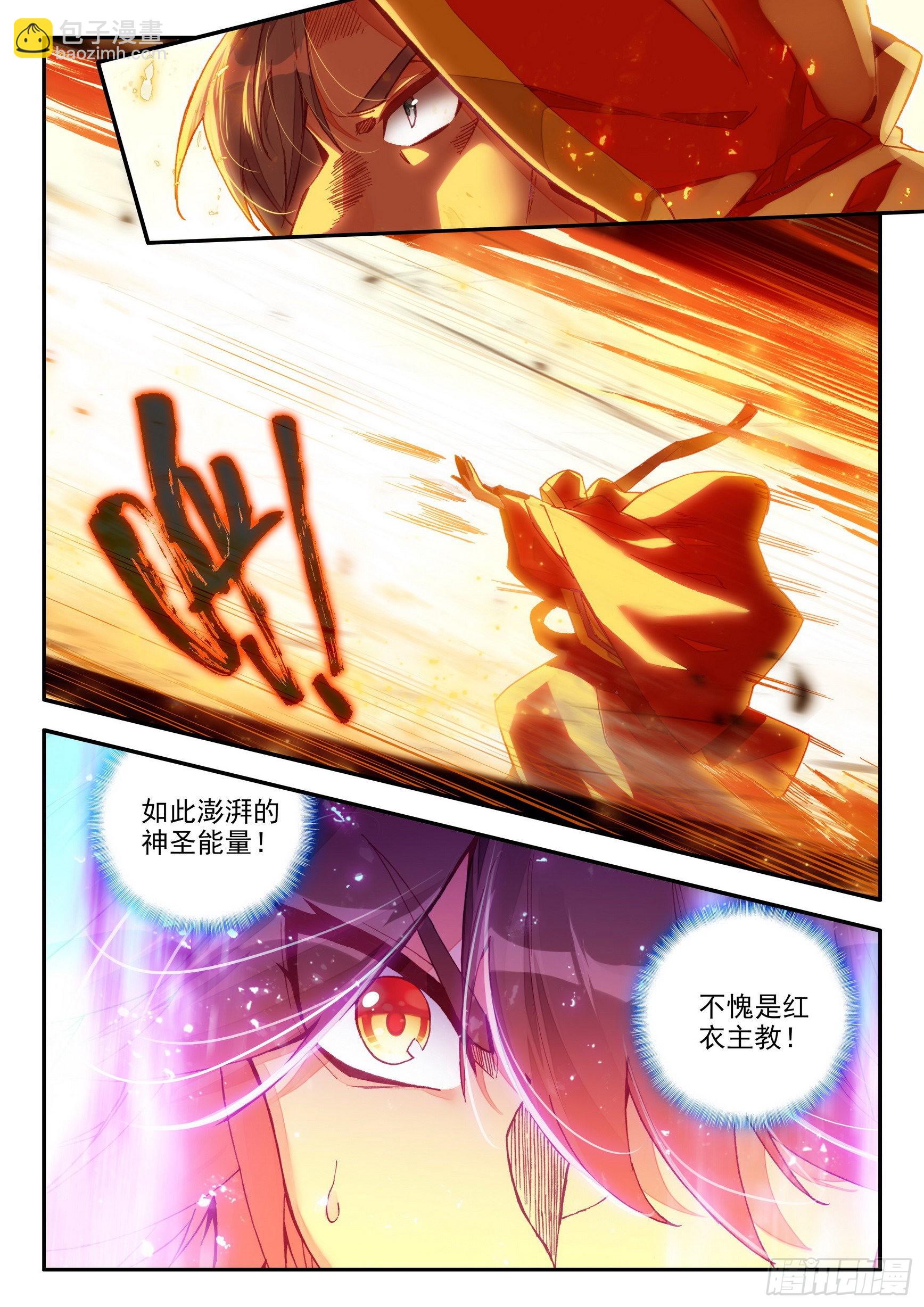 第一百四十四话  神之审判 下2