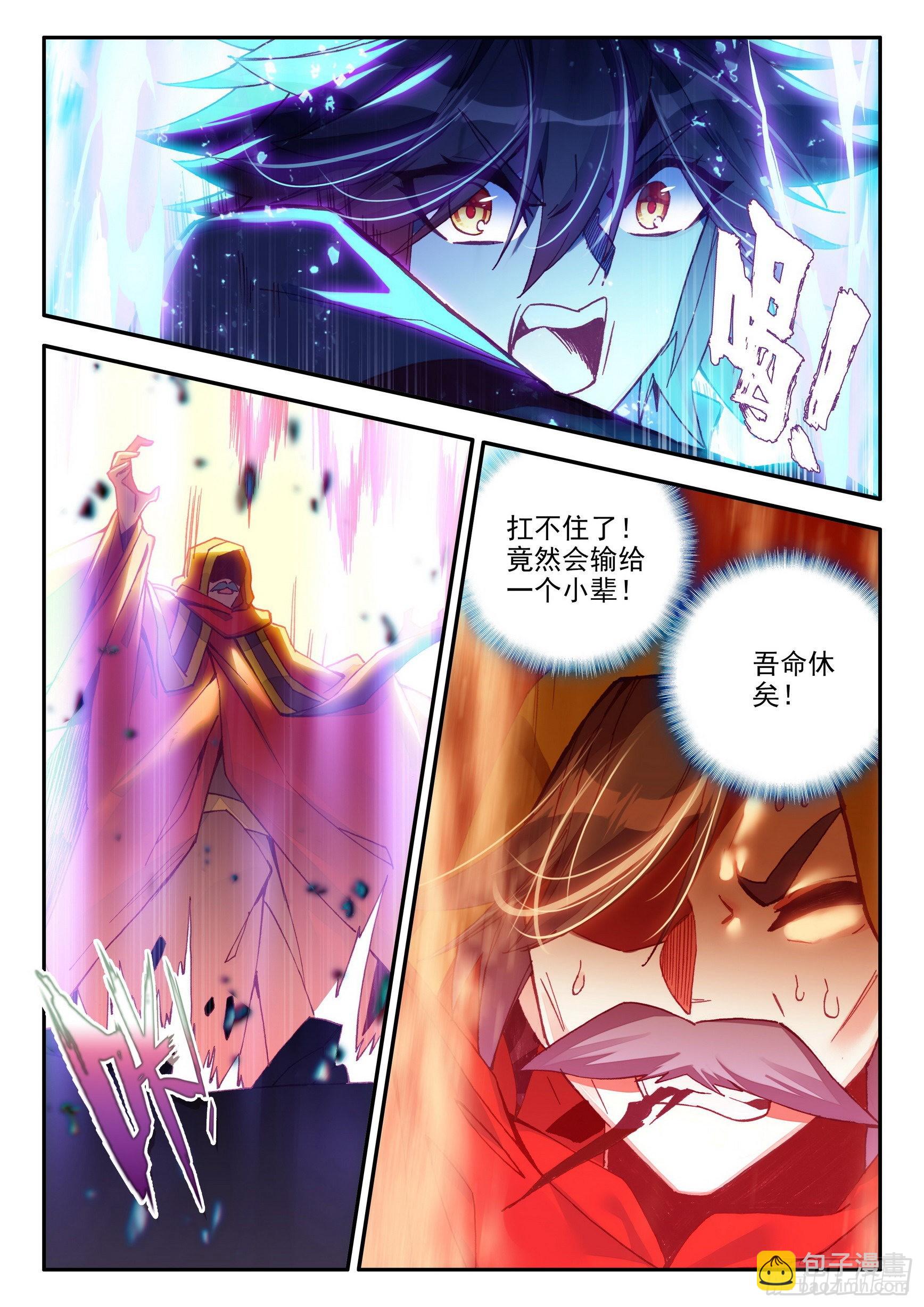 第一百四十四话  神之审判 下5