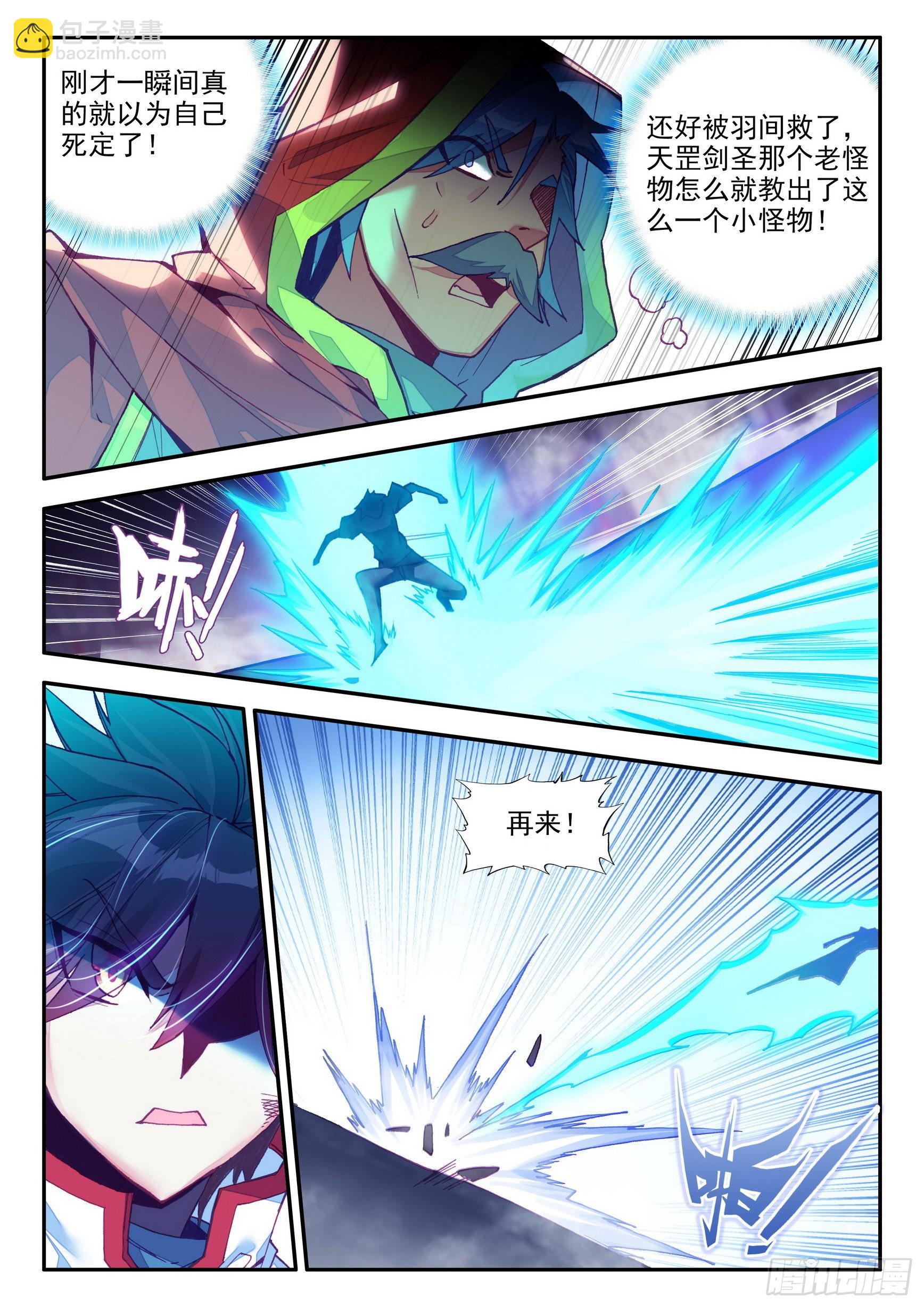 第一百四十四话  神之审判 下7