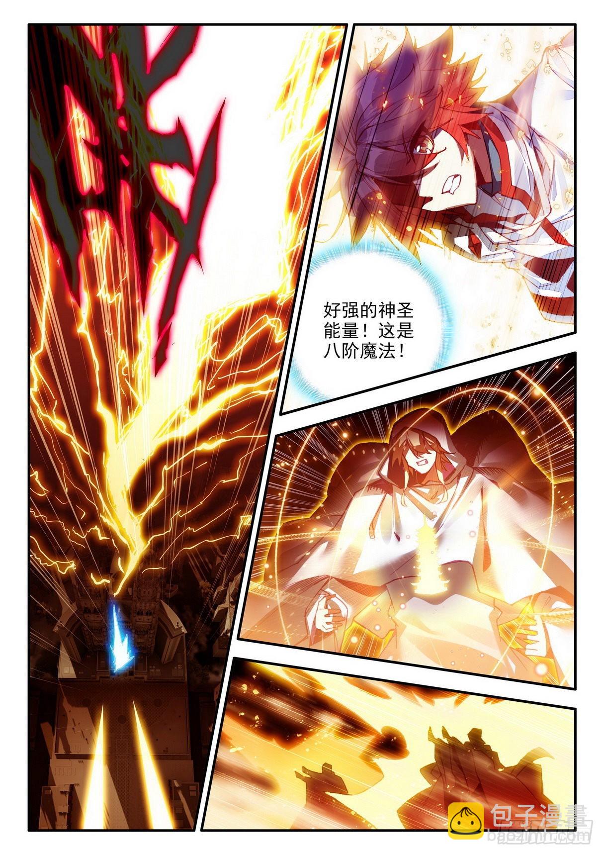 第一百四十五话 轮回之光 上1