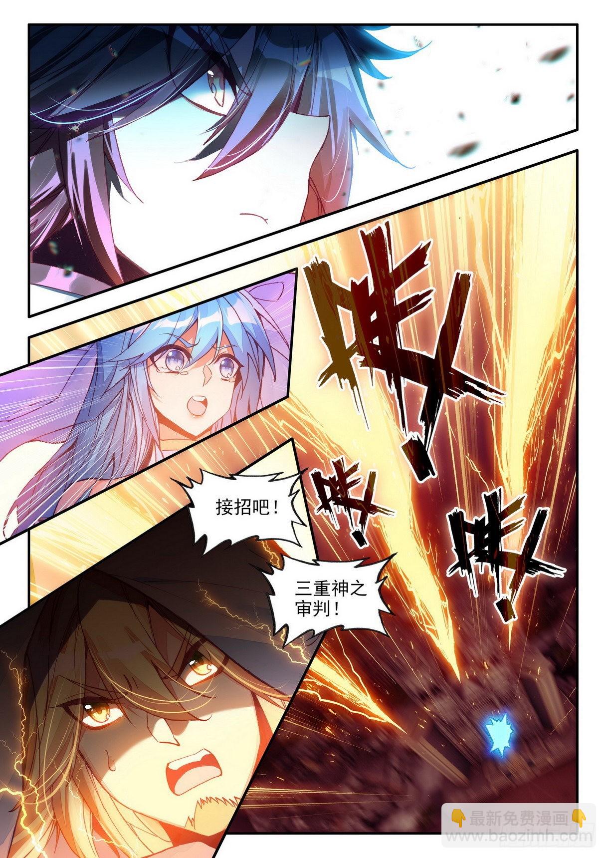 第一百四十五话 轮回之光 上10