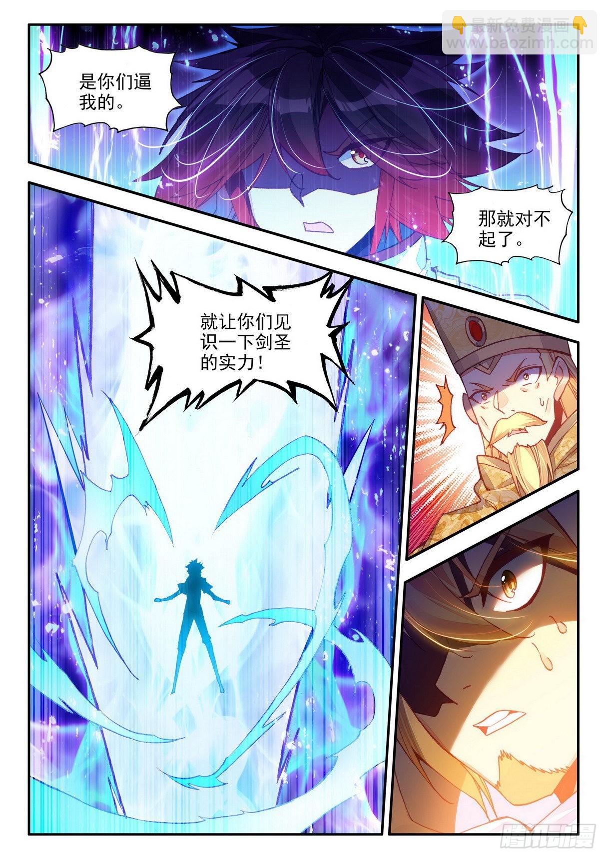 第一百四十五话 轮回之光 上11