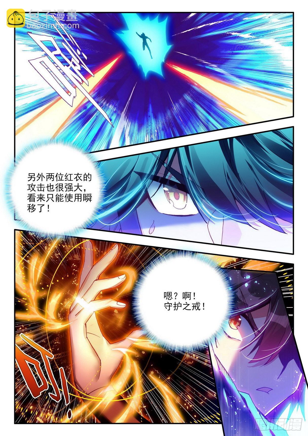 第一百四十五话 轮回之光 上2