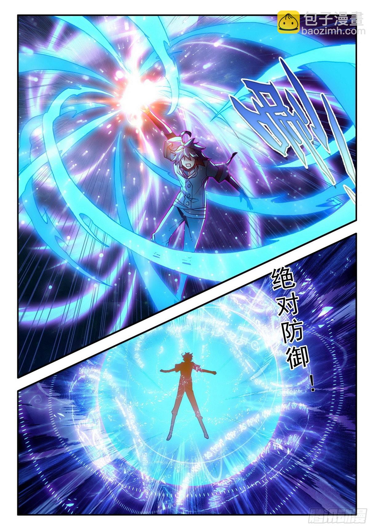 第一百四十五话 轮回之光 上3