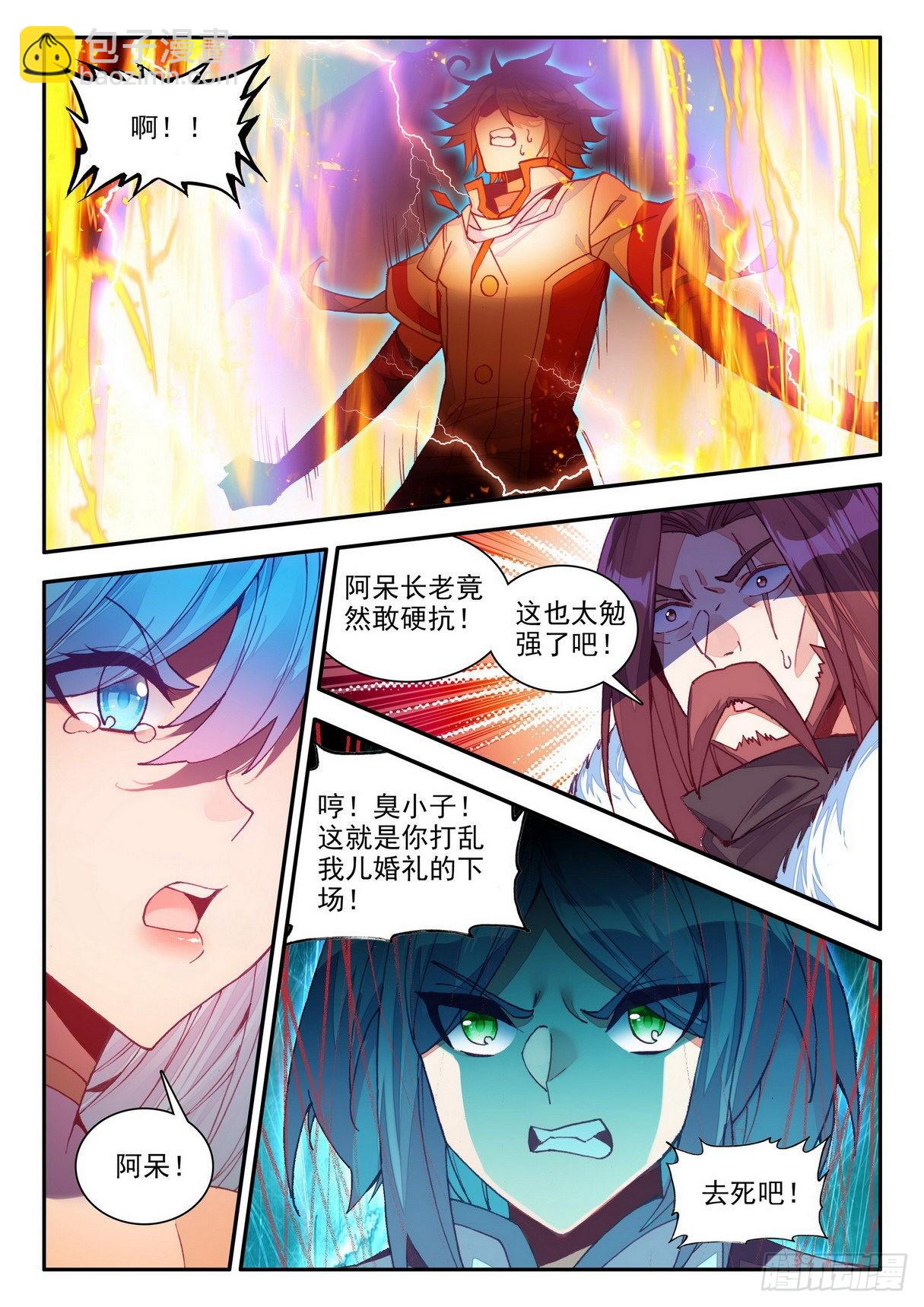 第一百四十五话 轮回之光 上5