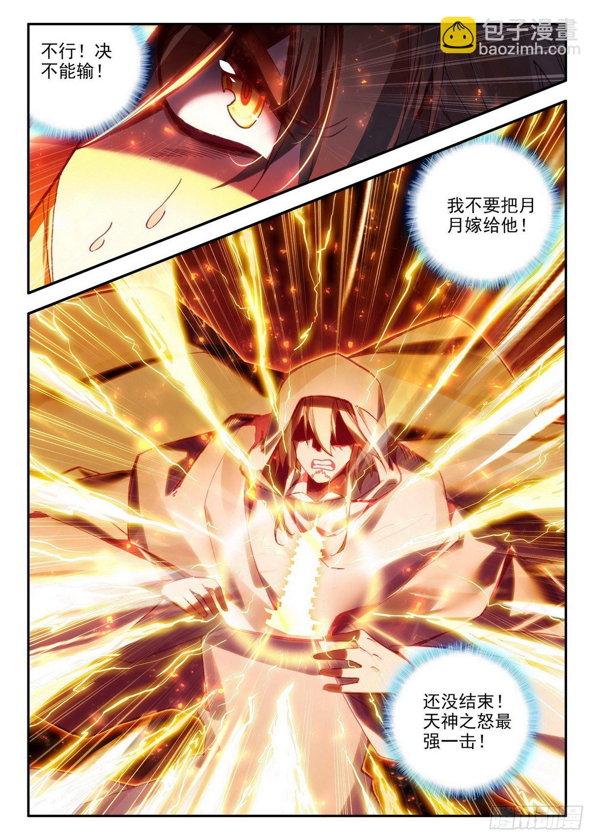 第一百四十五话 轮回之光 上8