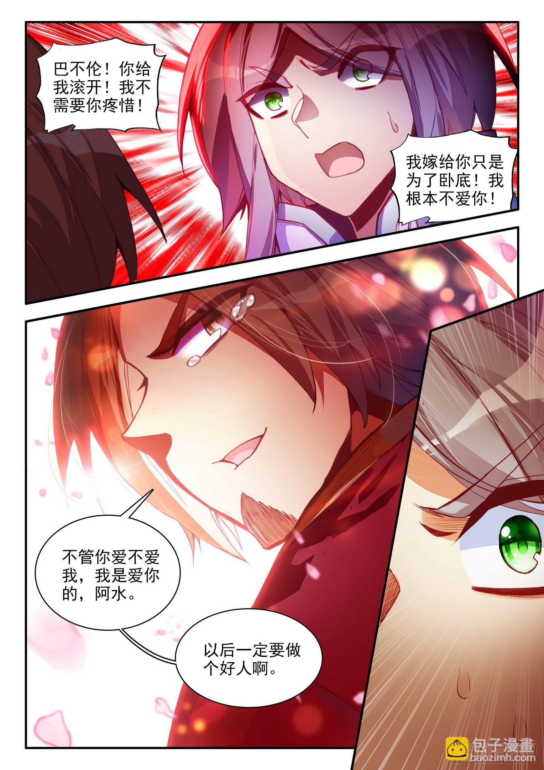 第一百四十八话 间谍出现 下10
