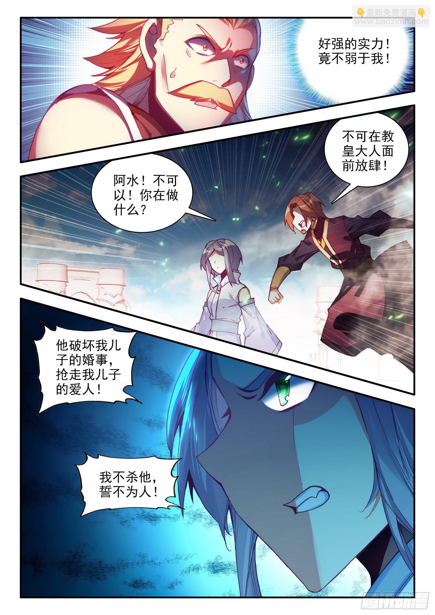 第一百四十八话 间谍出现 下4