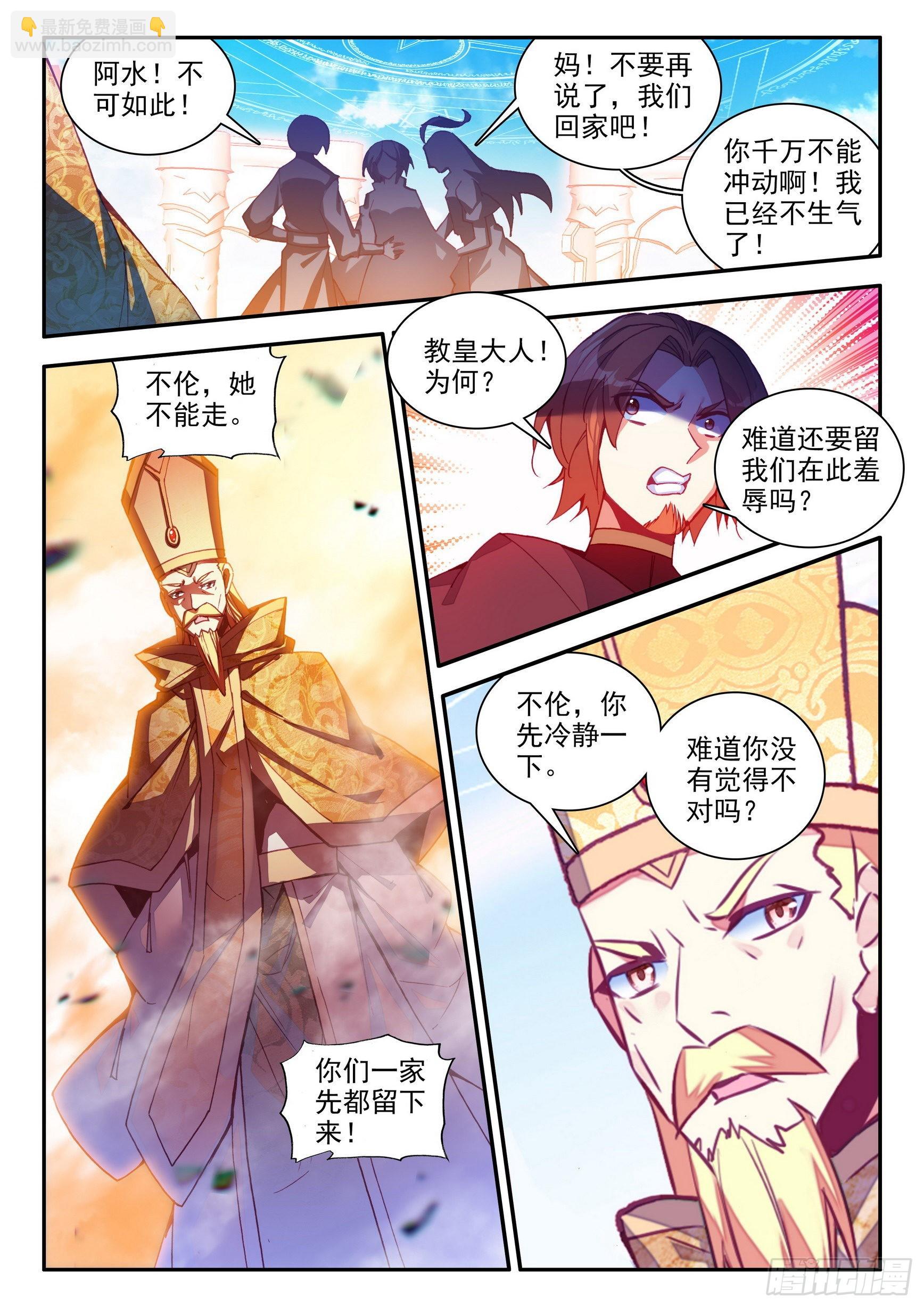 第一百四十八话 间谍出现 下5