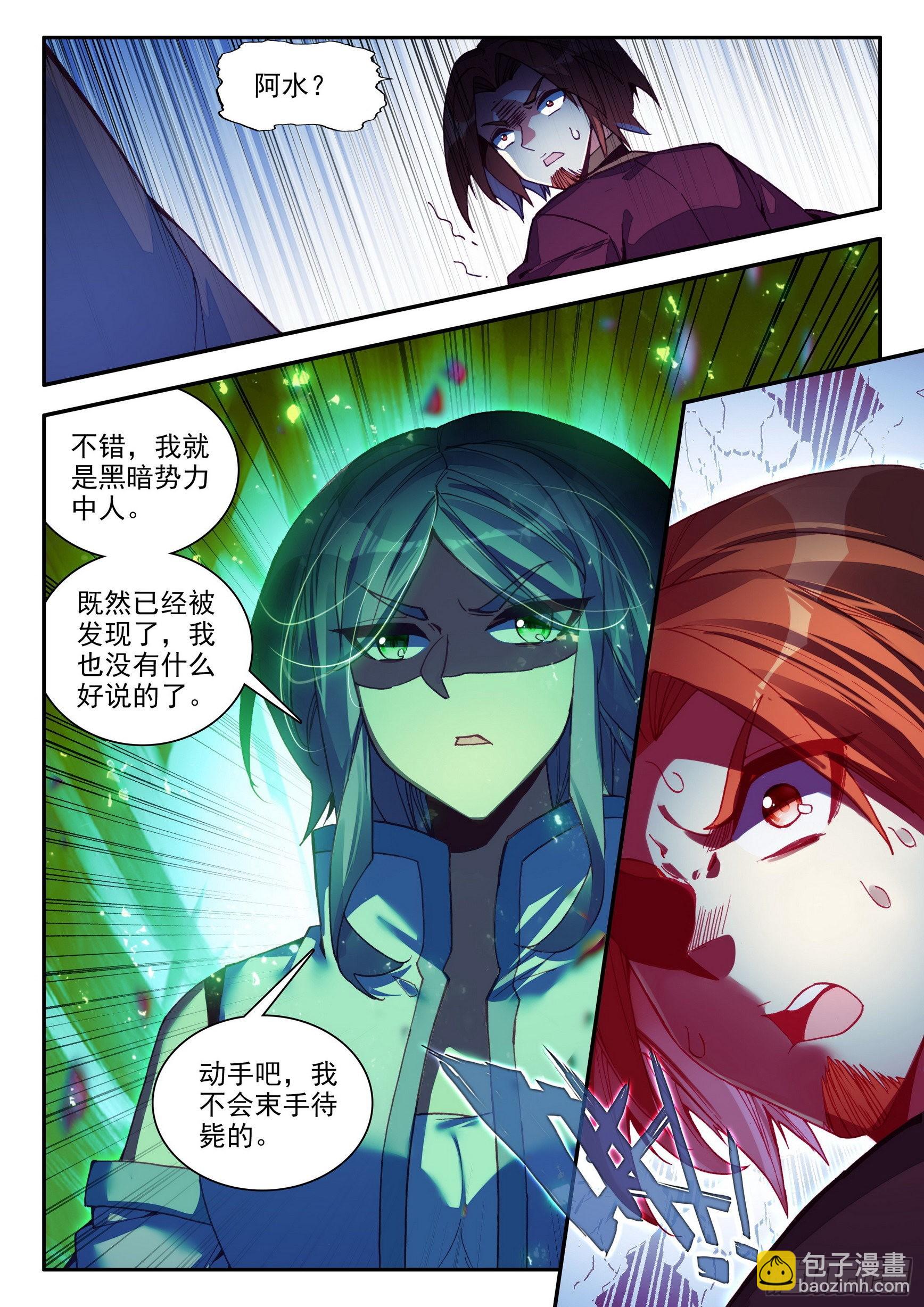 第一百四十八话 间谍出现 下7