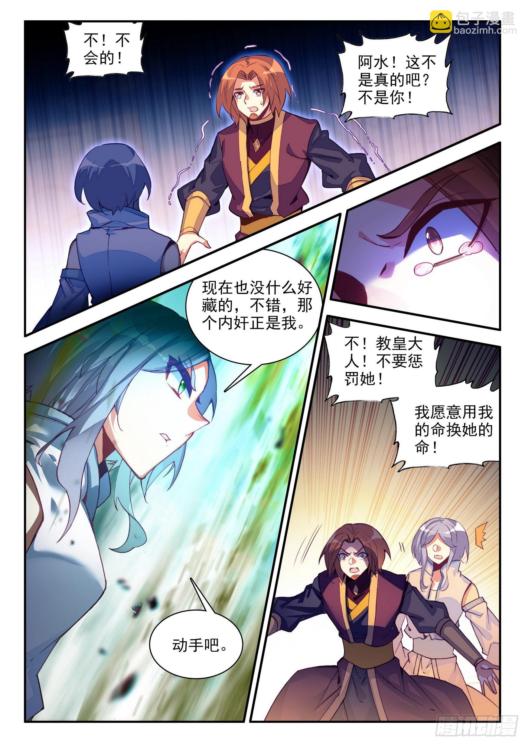 第一百四十八话 间谍出现 下9