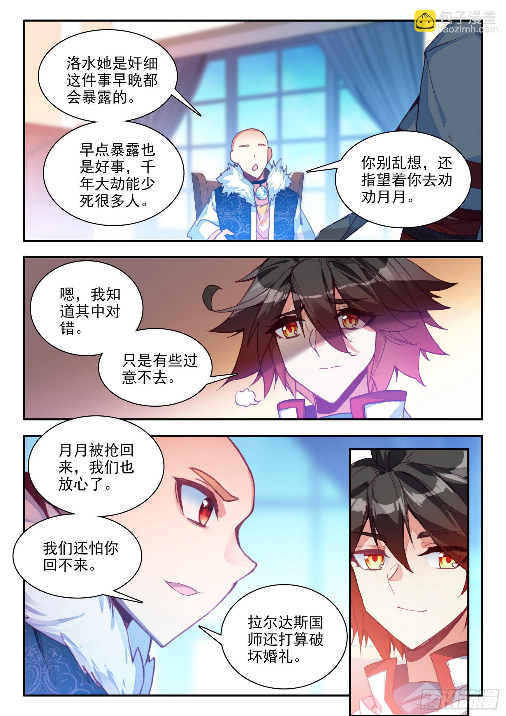 第一百四十九话 东窗事发 下10
