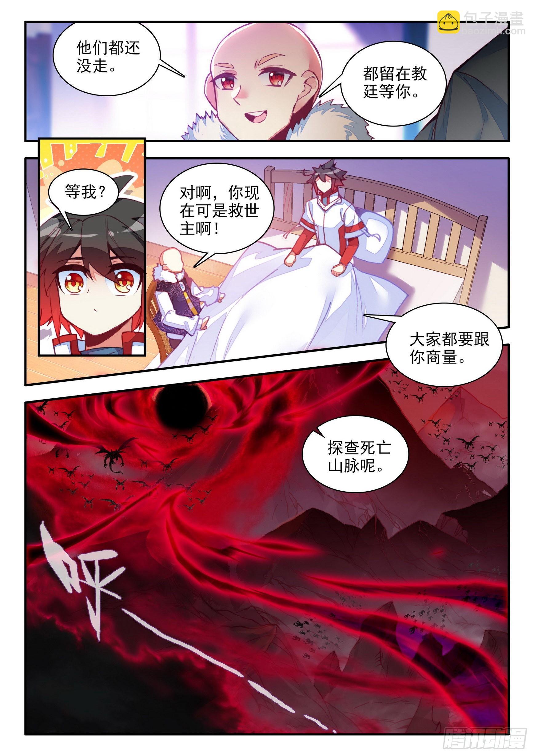 第一百四十九话 东窗事发 下11