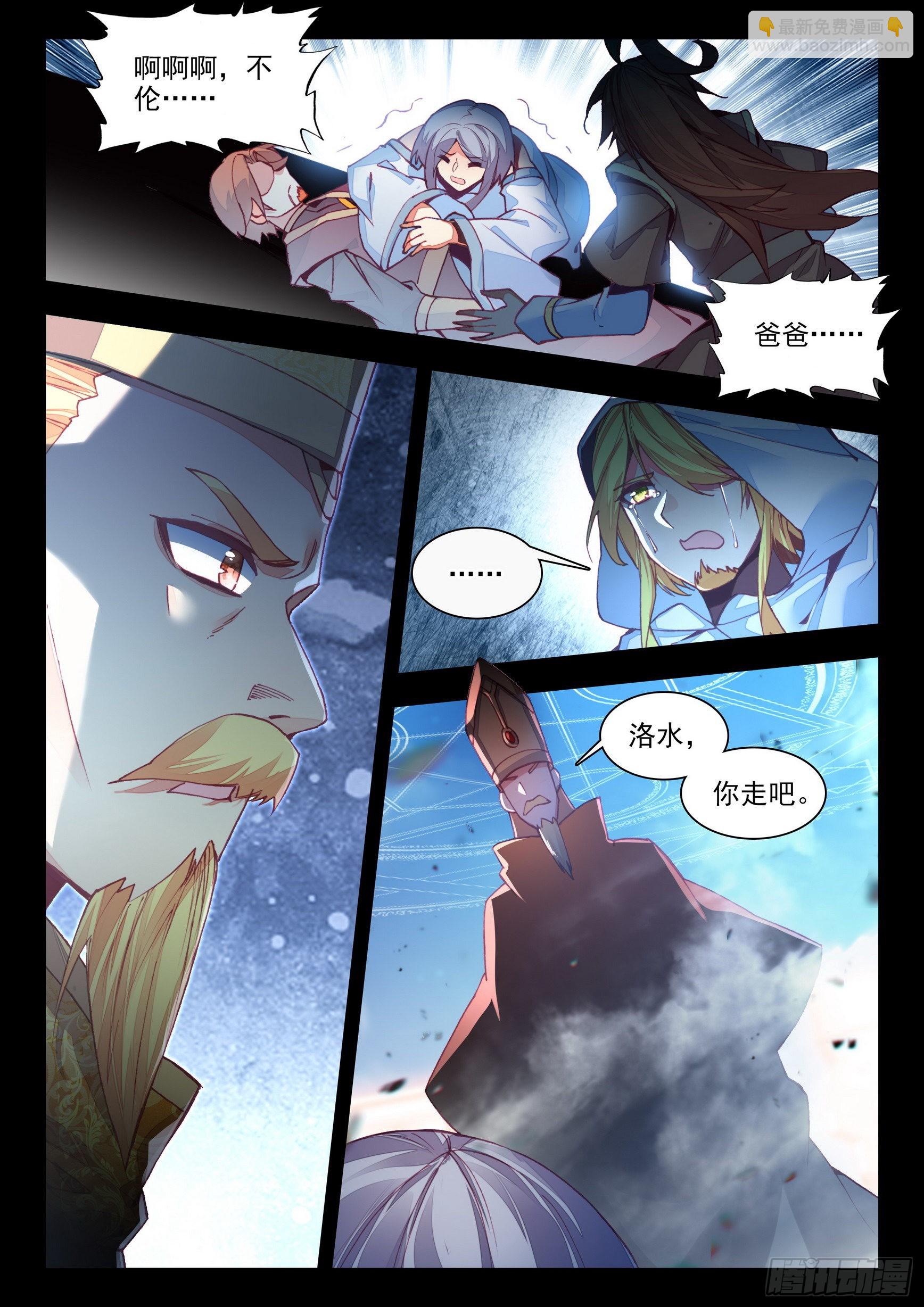 第一百四十九话 东窗事发 下2