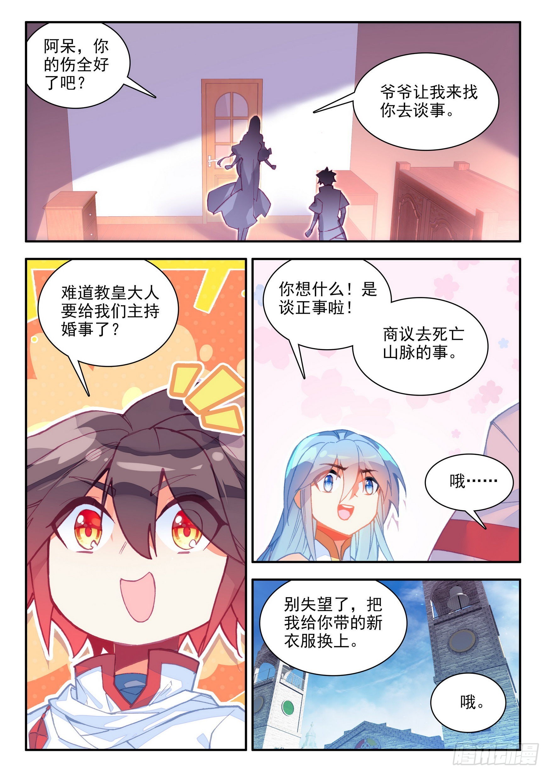 第一百五十一话 探索小队 下0
