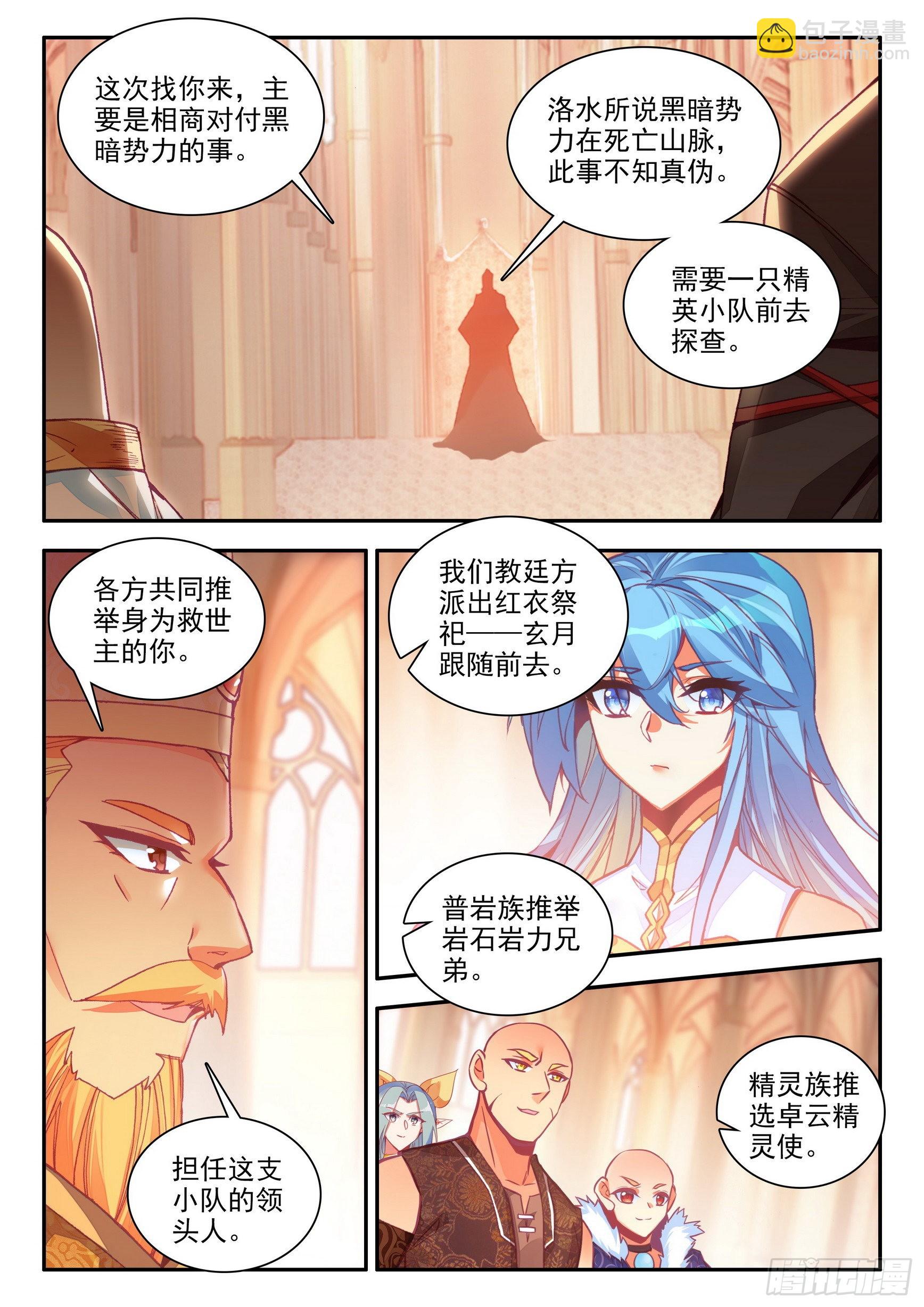 第一百五十一话 探索小队 下10